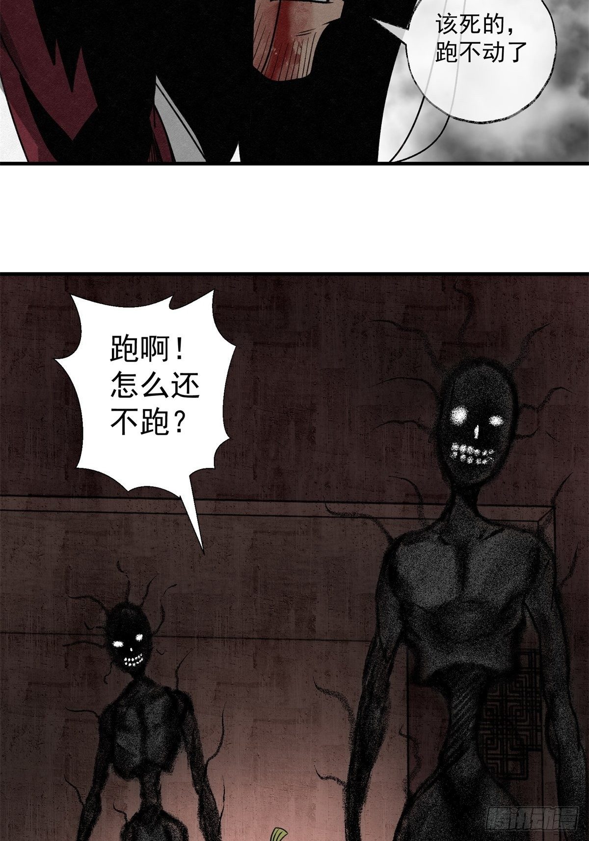 《黑锦鲤》58 火海 第22页