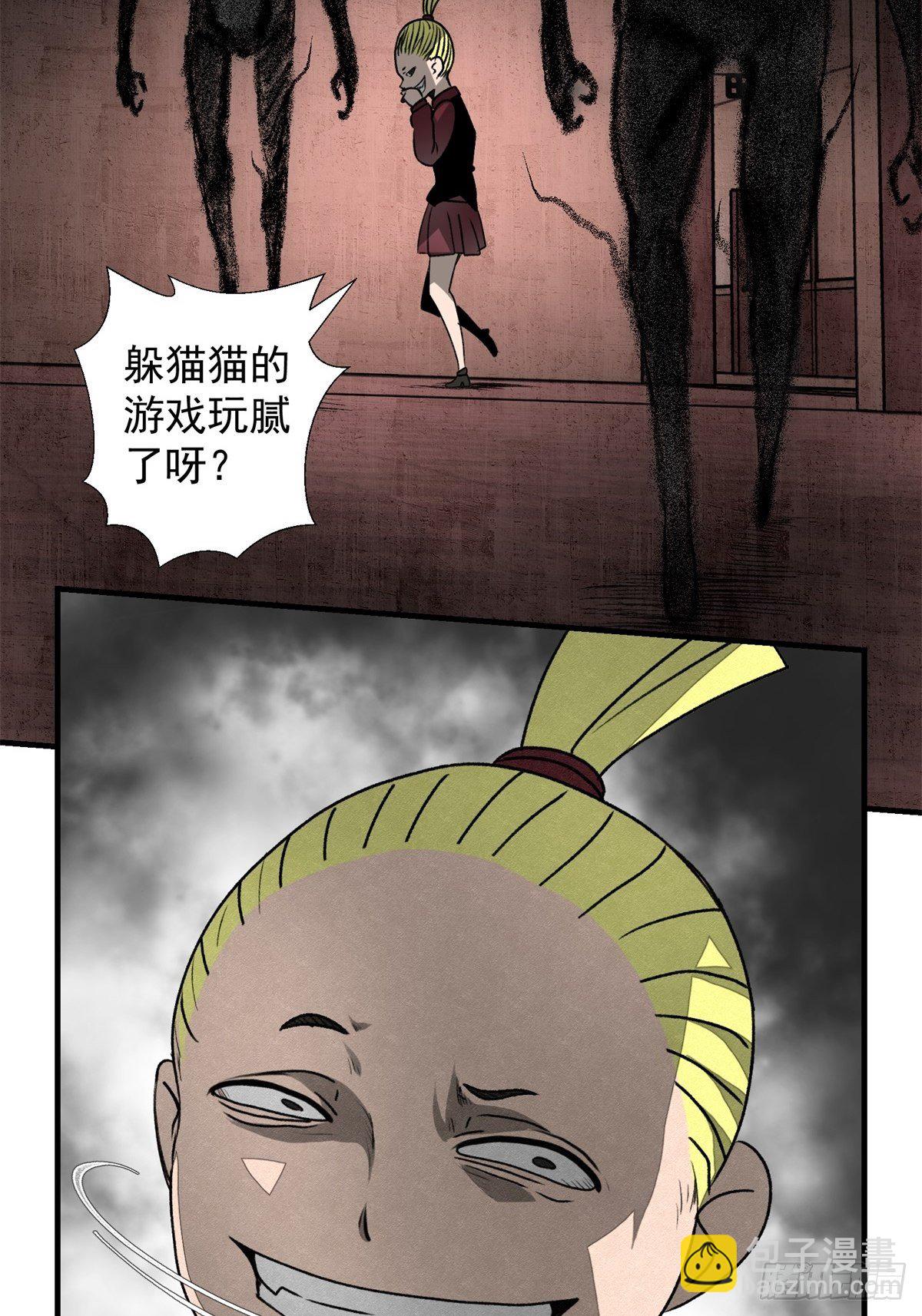《黑锦鲤》58 火海 第23页