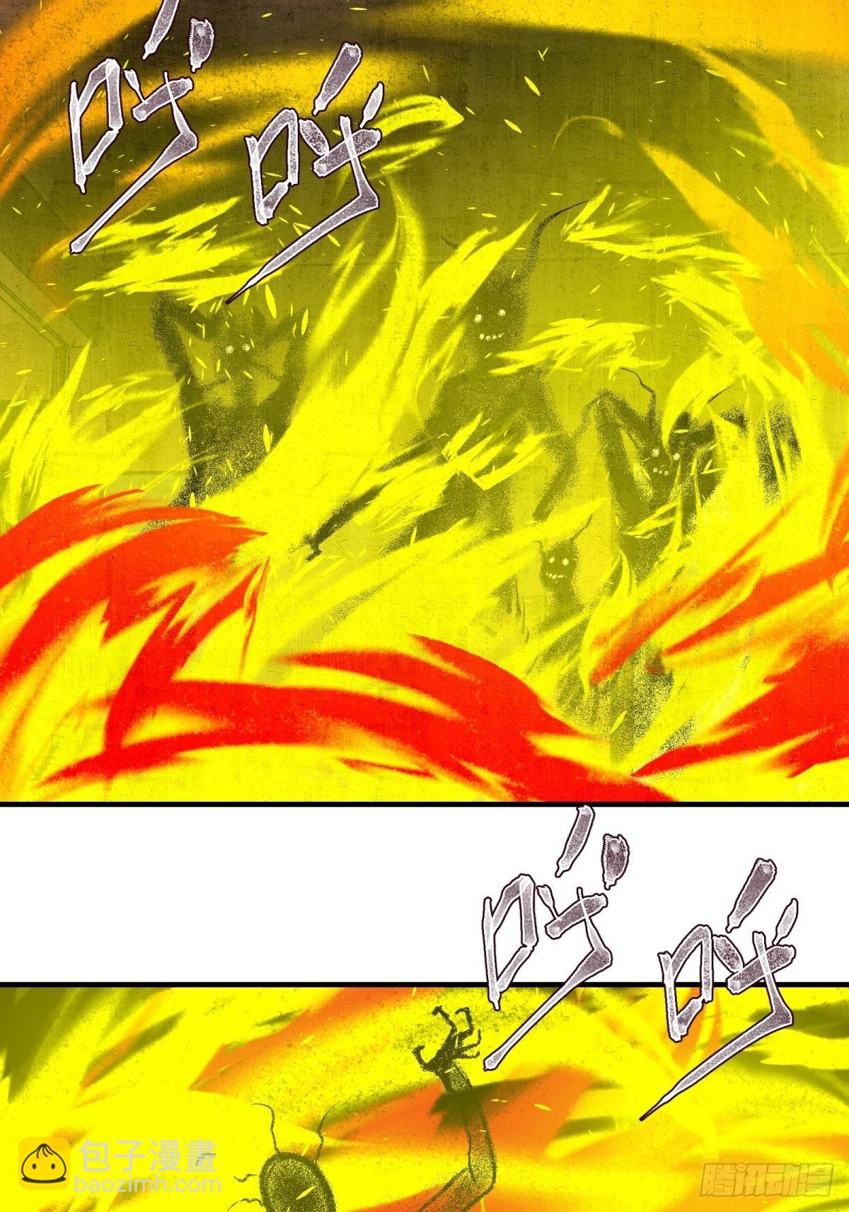 《黑锦鲤》58 火海 第30页