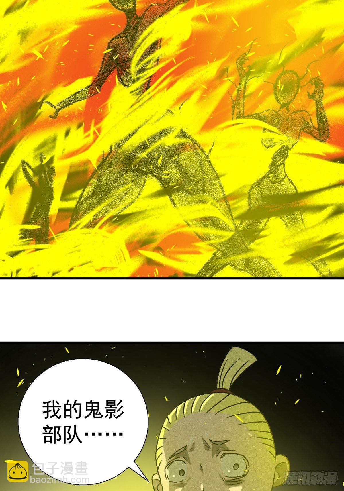 《黑锦鲤》58 火海 第31页