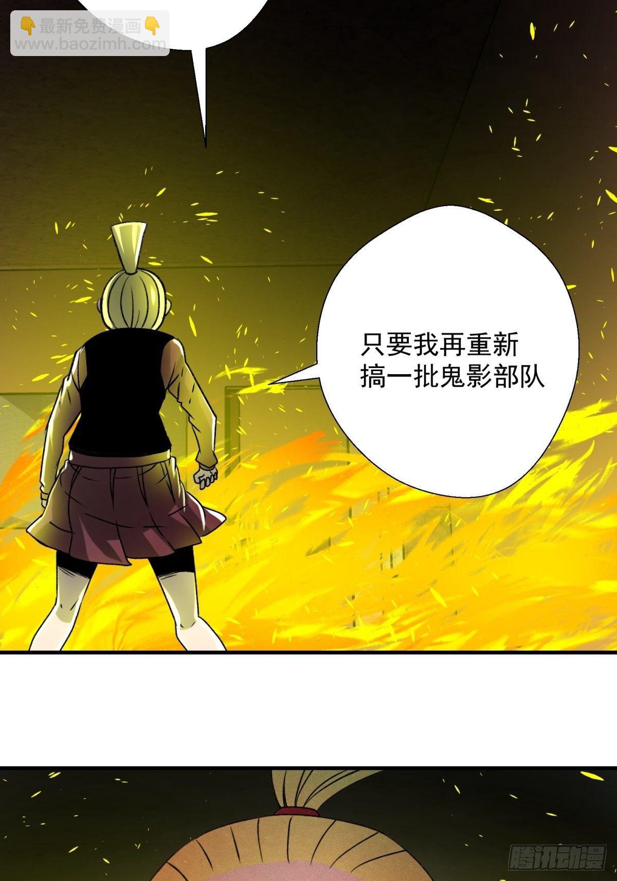 《黑锦鲤》58 火海 第34页