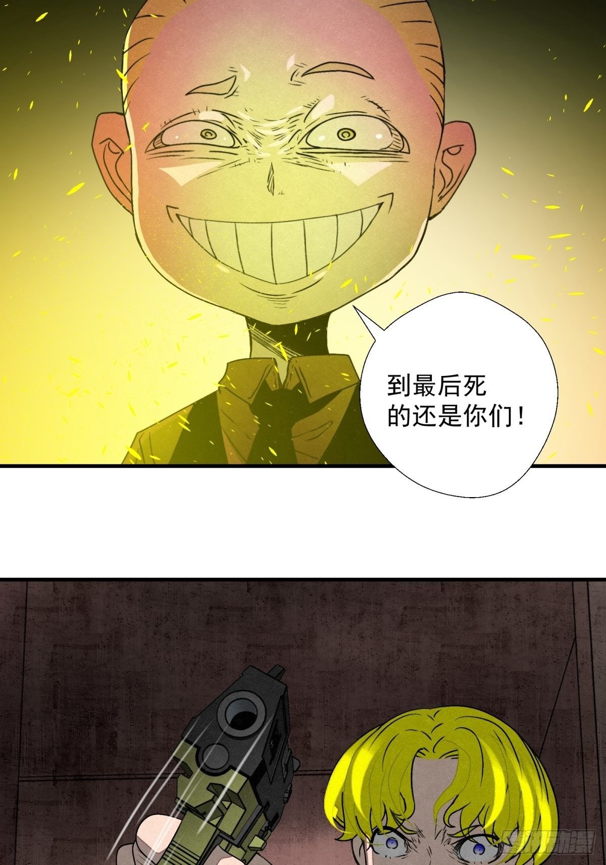 《黑锦鲤》58 火海 第35页