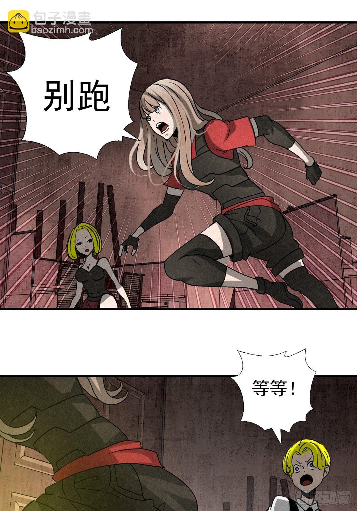 《黑锦鲤》58 火海 第37页