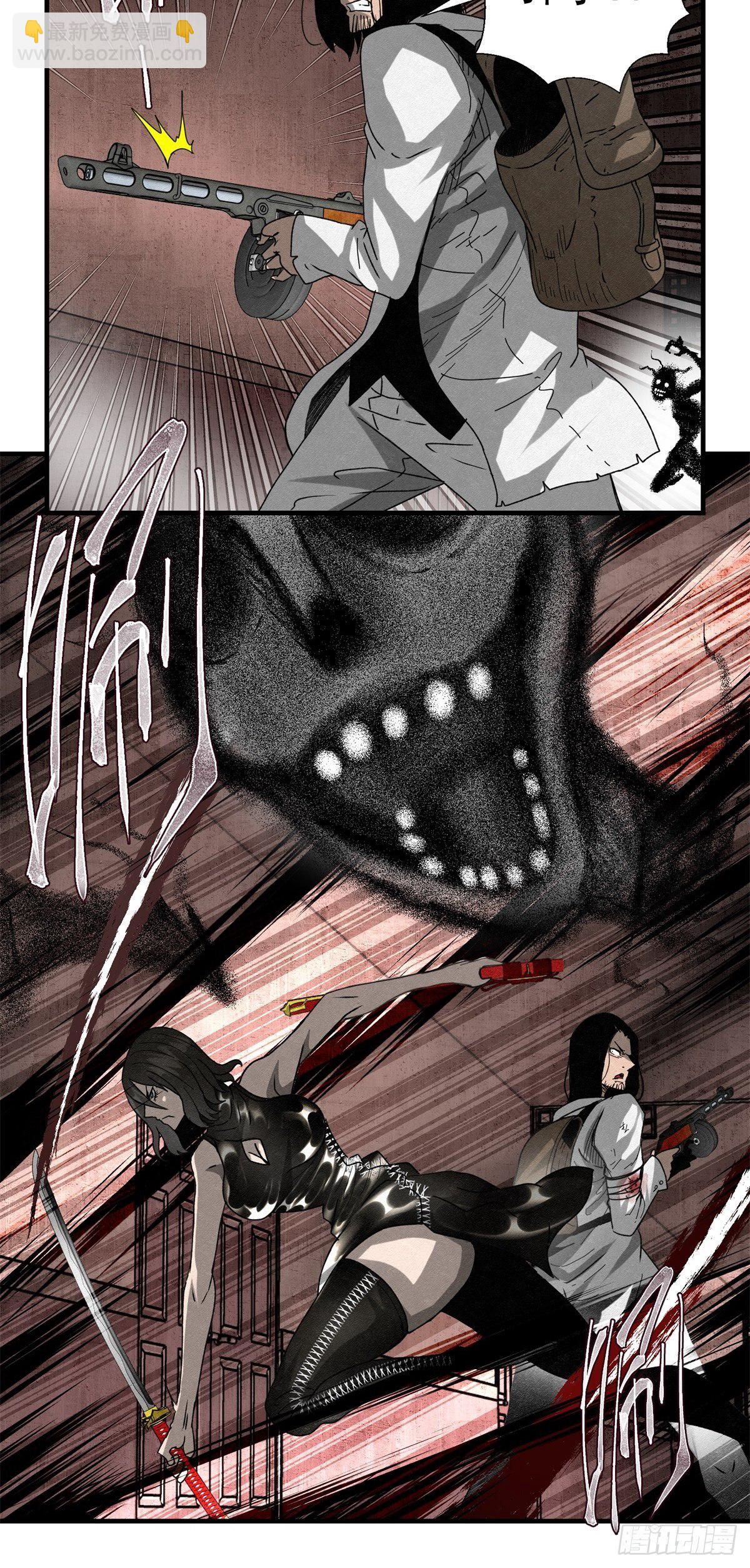 《黑锦鲤》58 火海 第4页