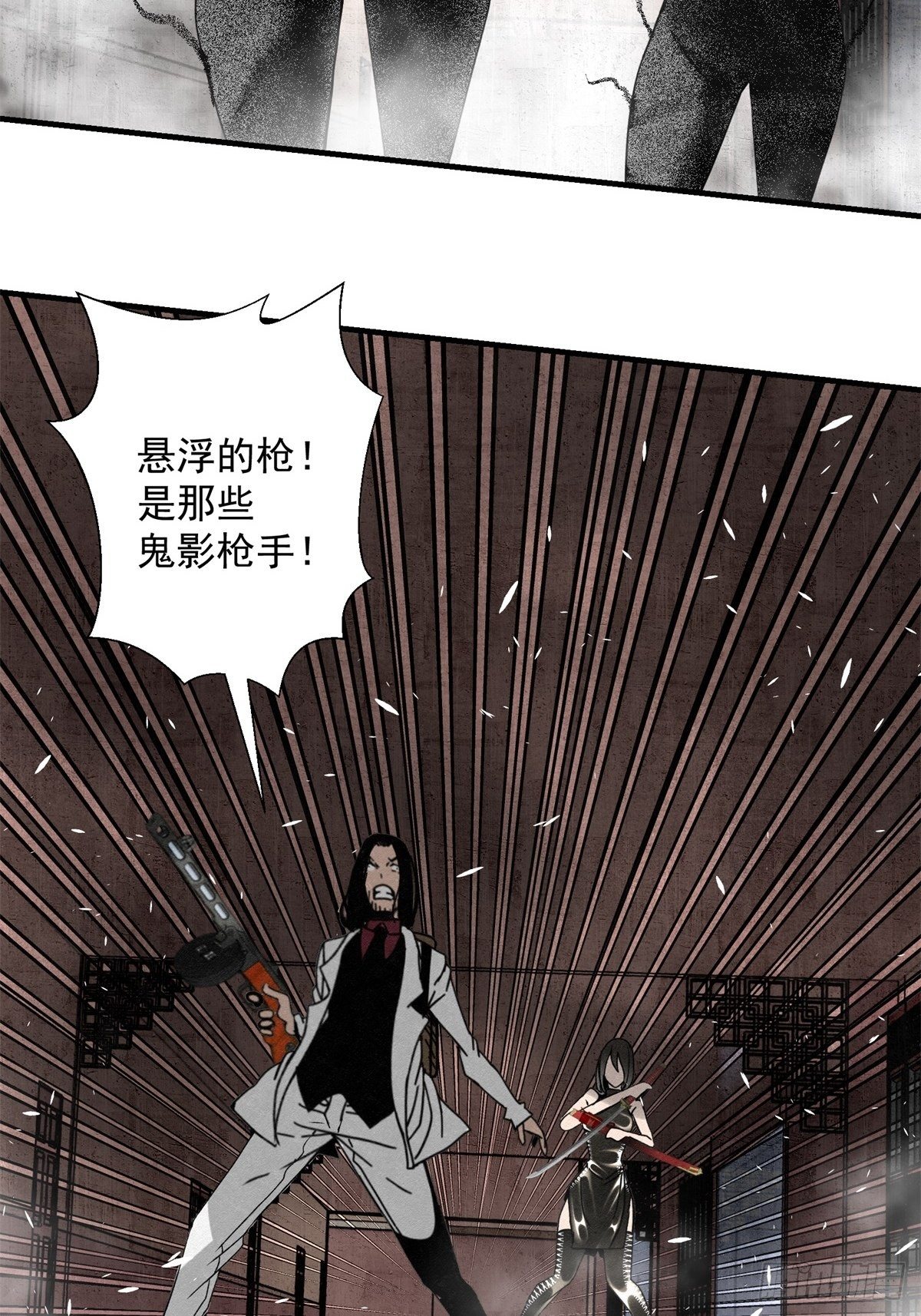 《黑锦鲤》58 火海 第7页