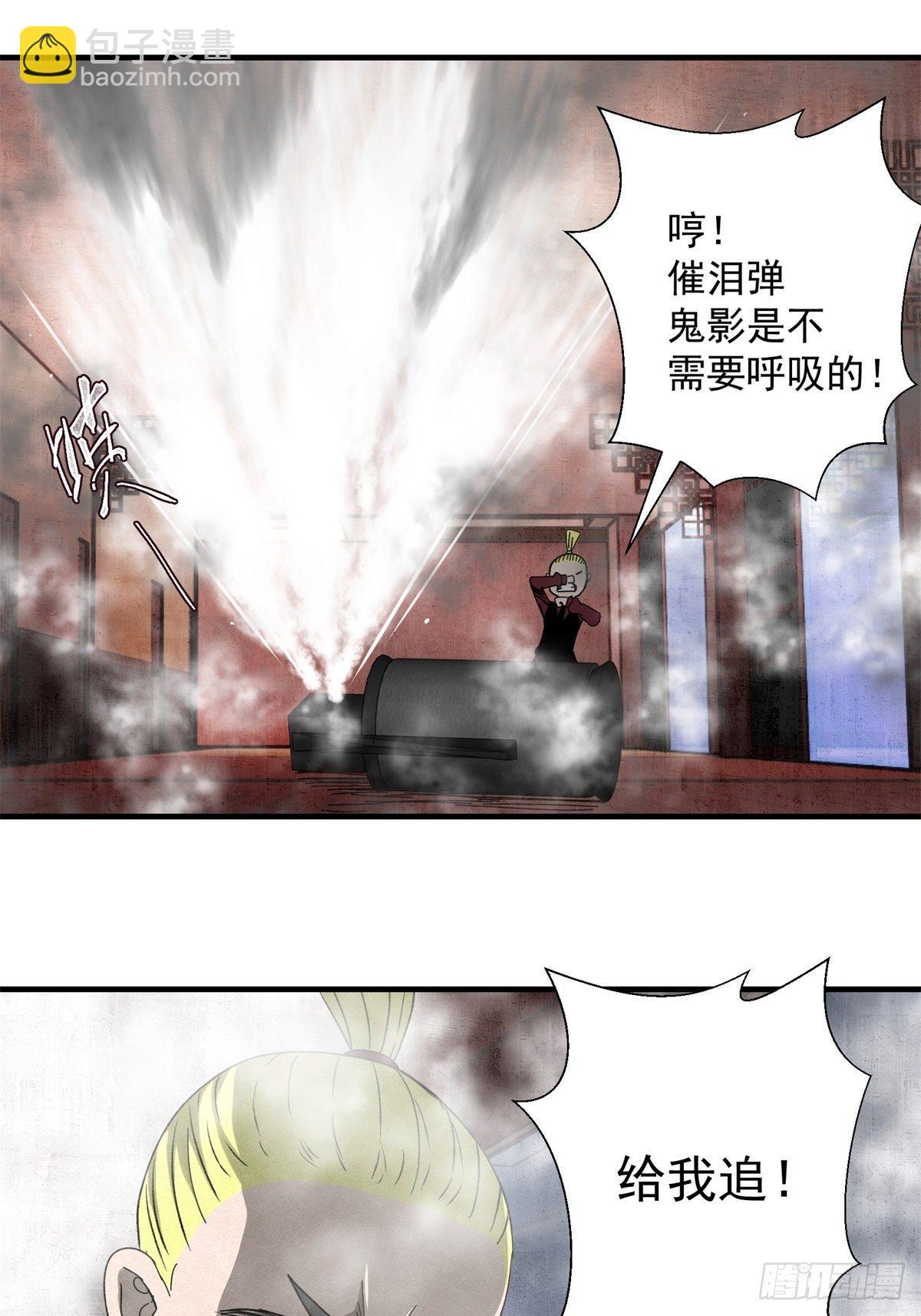 《黑锦鲤》58 火海 第9页