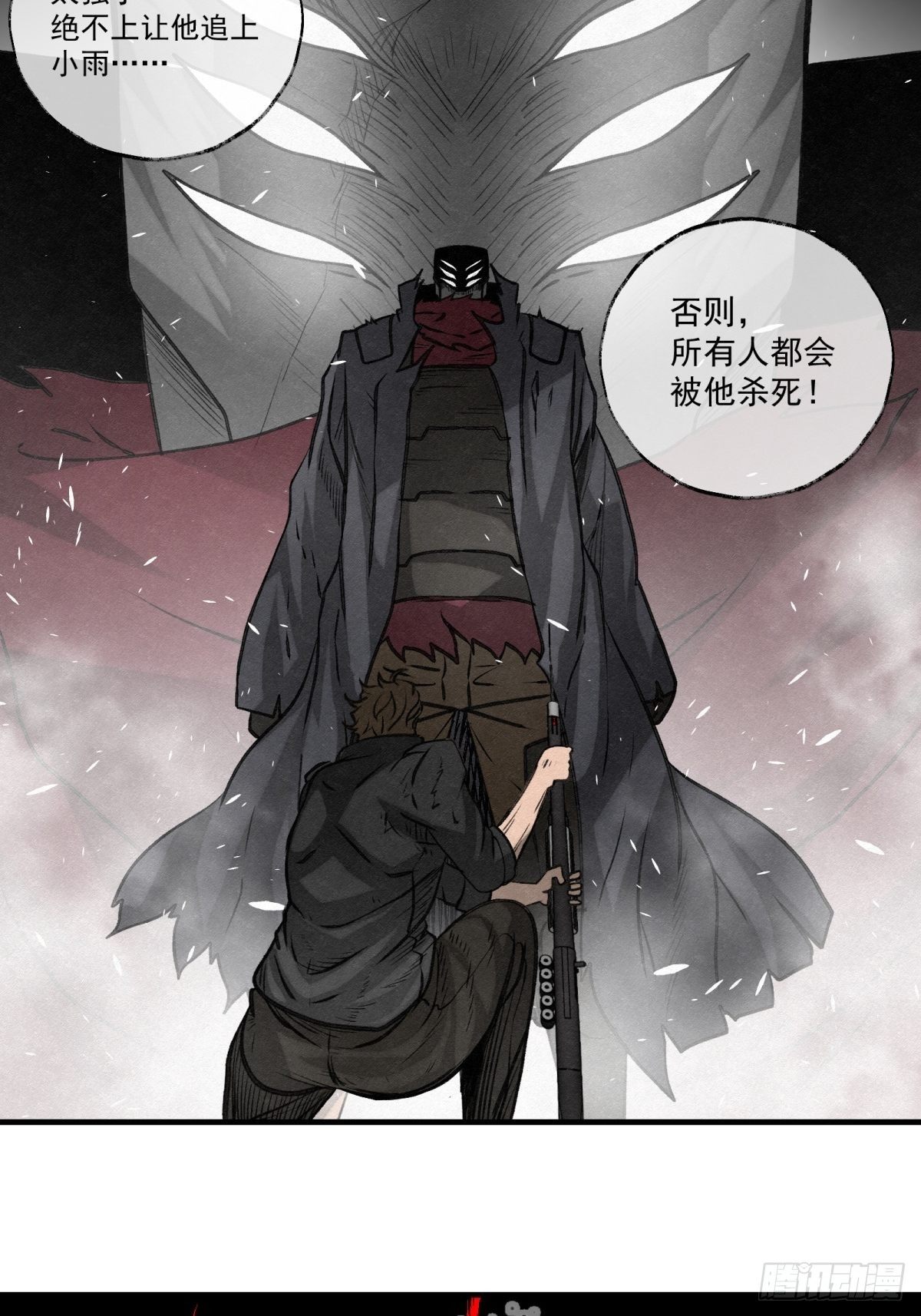 《黑锦鲤》56话 廊中战（2） 第2页