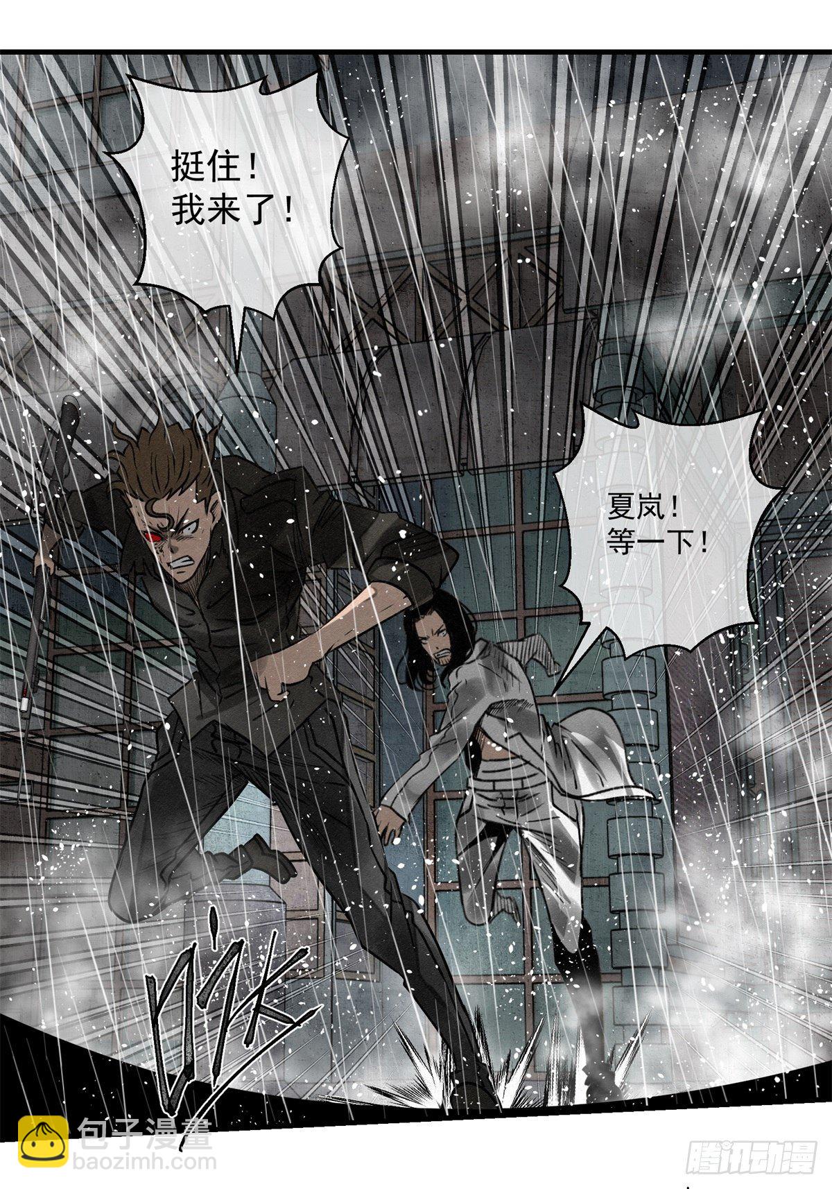 《黑锦鲤》63 它来了！ 第13页