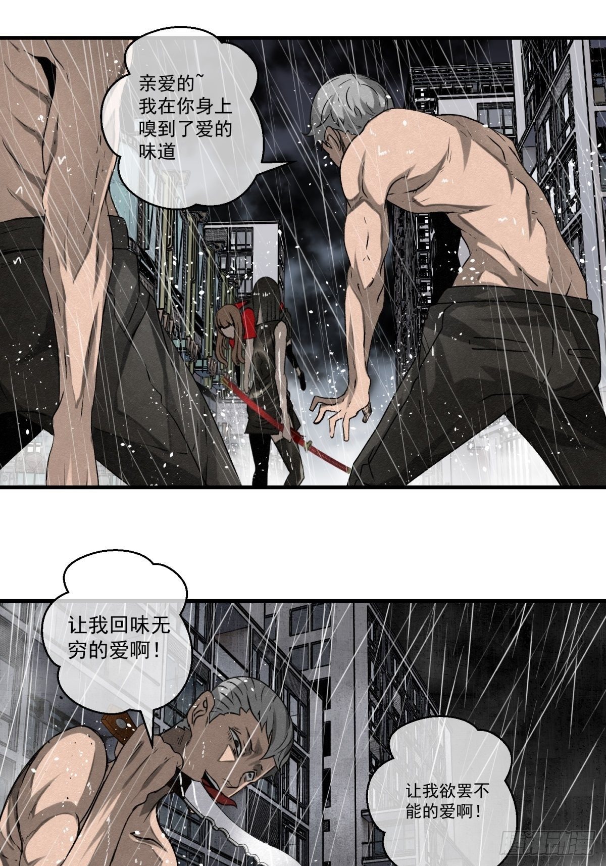《黑锦鲤》63 它来了！ 第1页