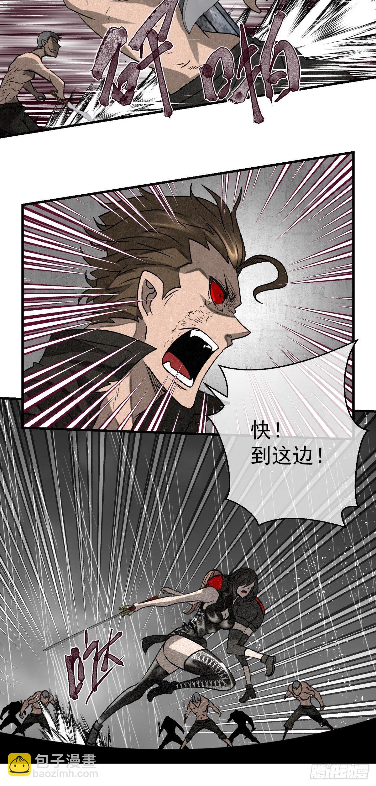 《黑锦鲤》63 它来了！ 第20页