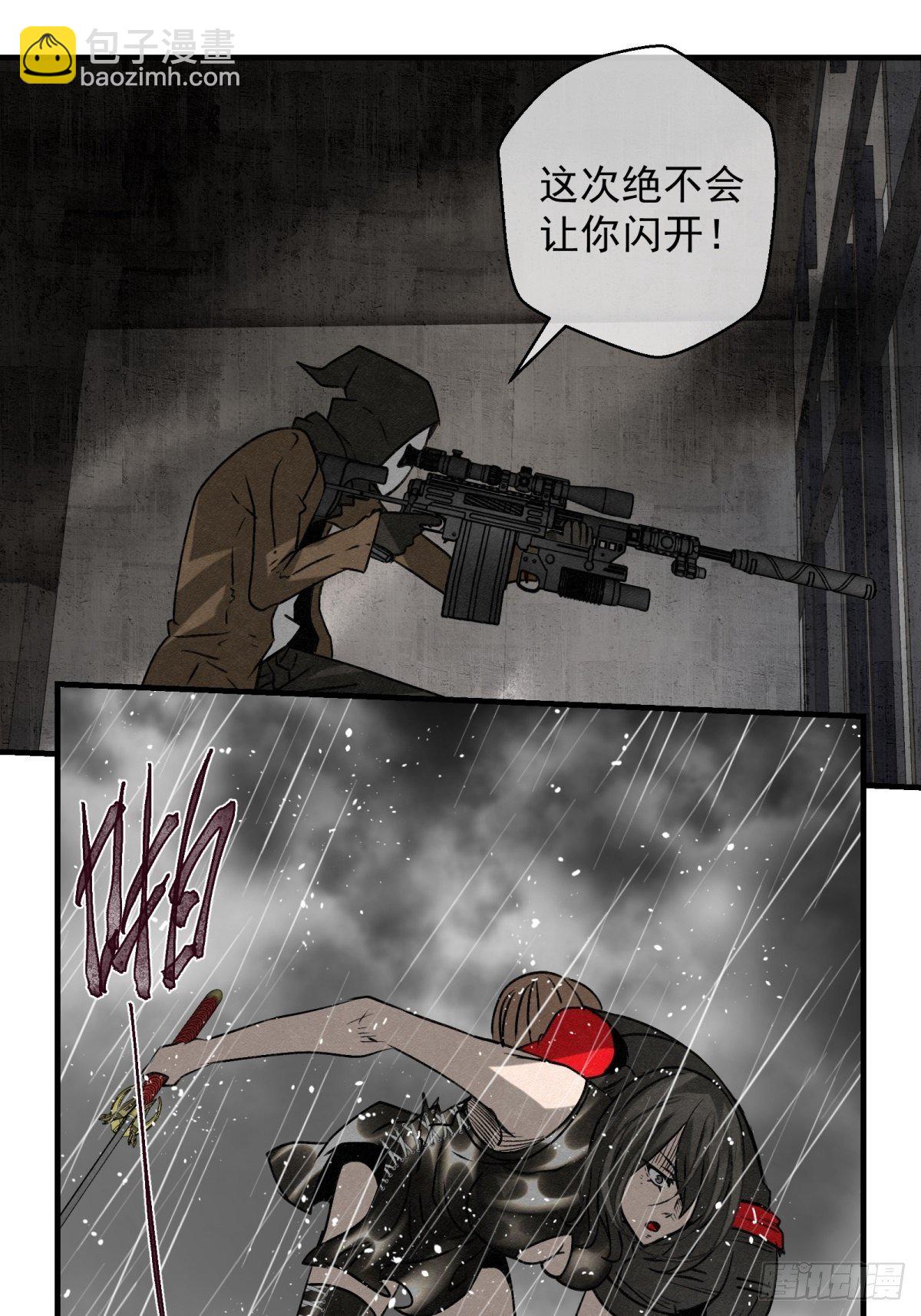 《黑锦鲤》63 它来了！ 第21页