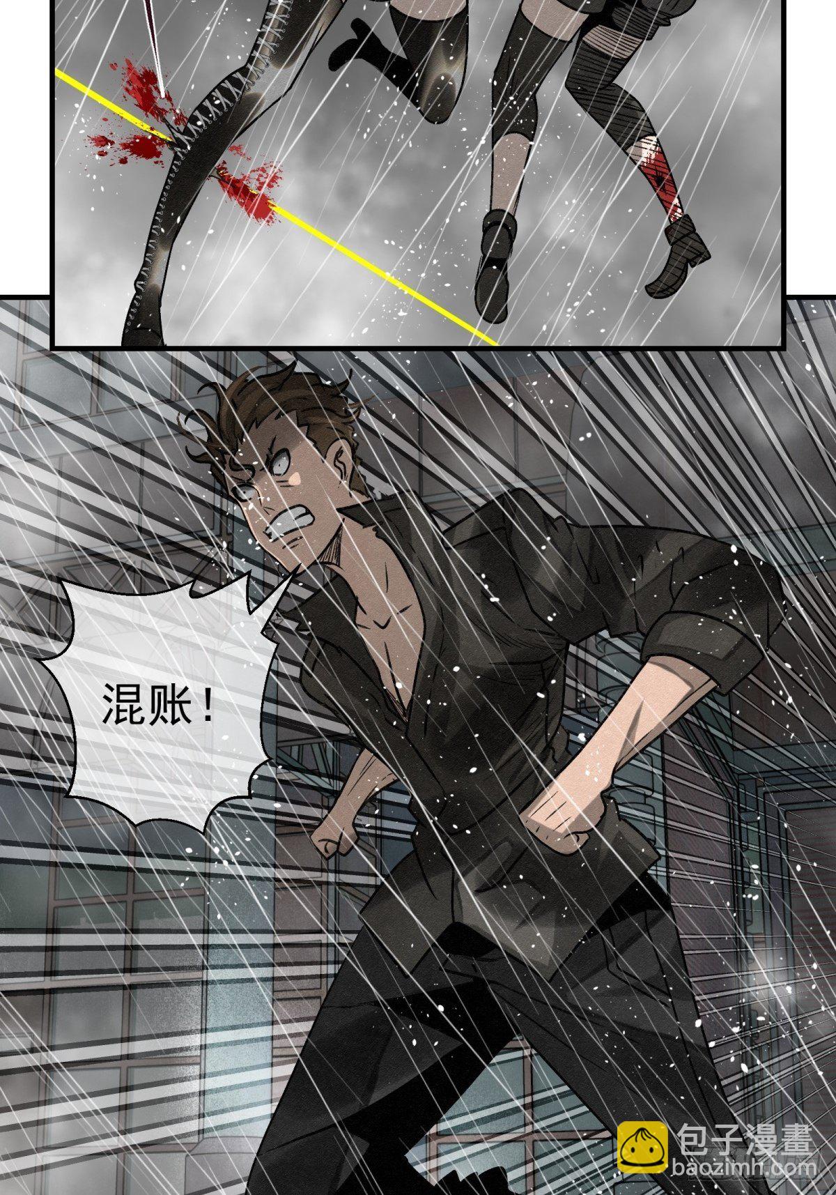 《黑锦鲤》63 它来了！ 第22页
