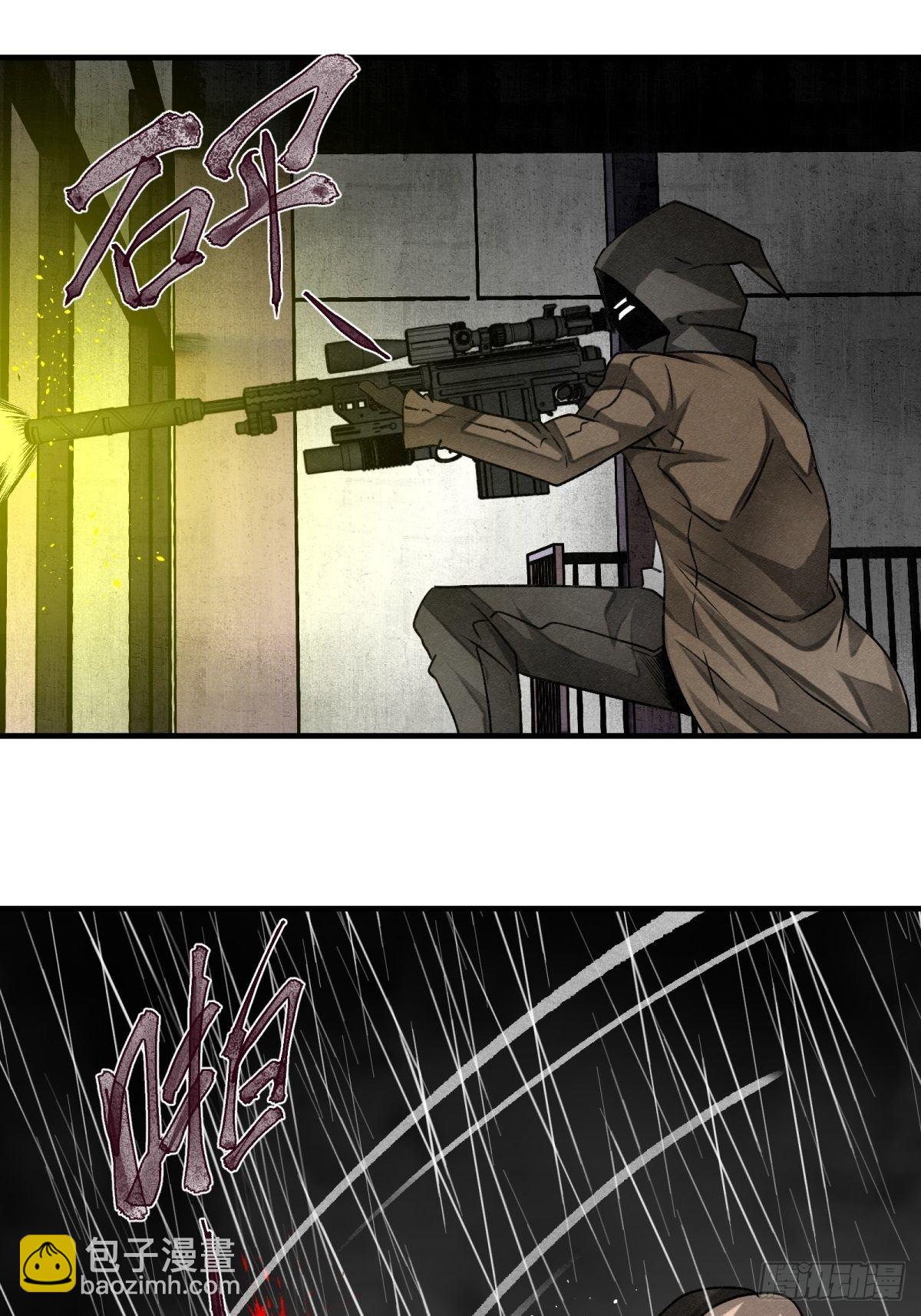 《黑锦鲤》63 它来了！ 第25页