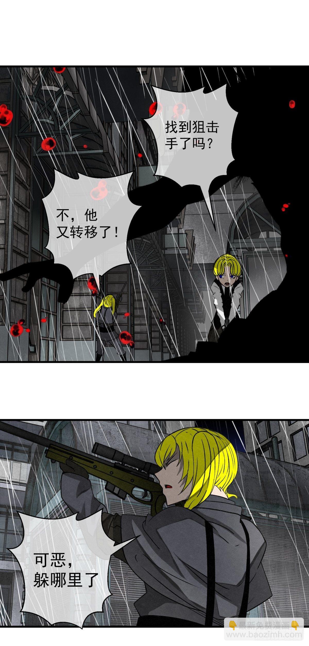 《黑锦鲤》63 它来了！ 第28页