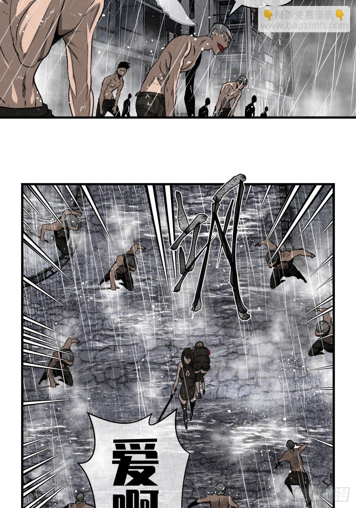 《黑锦鲤》63 它来了！ 第2页