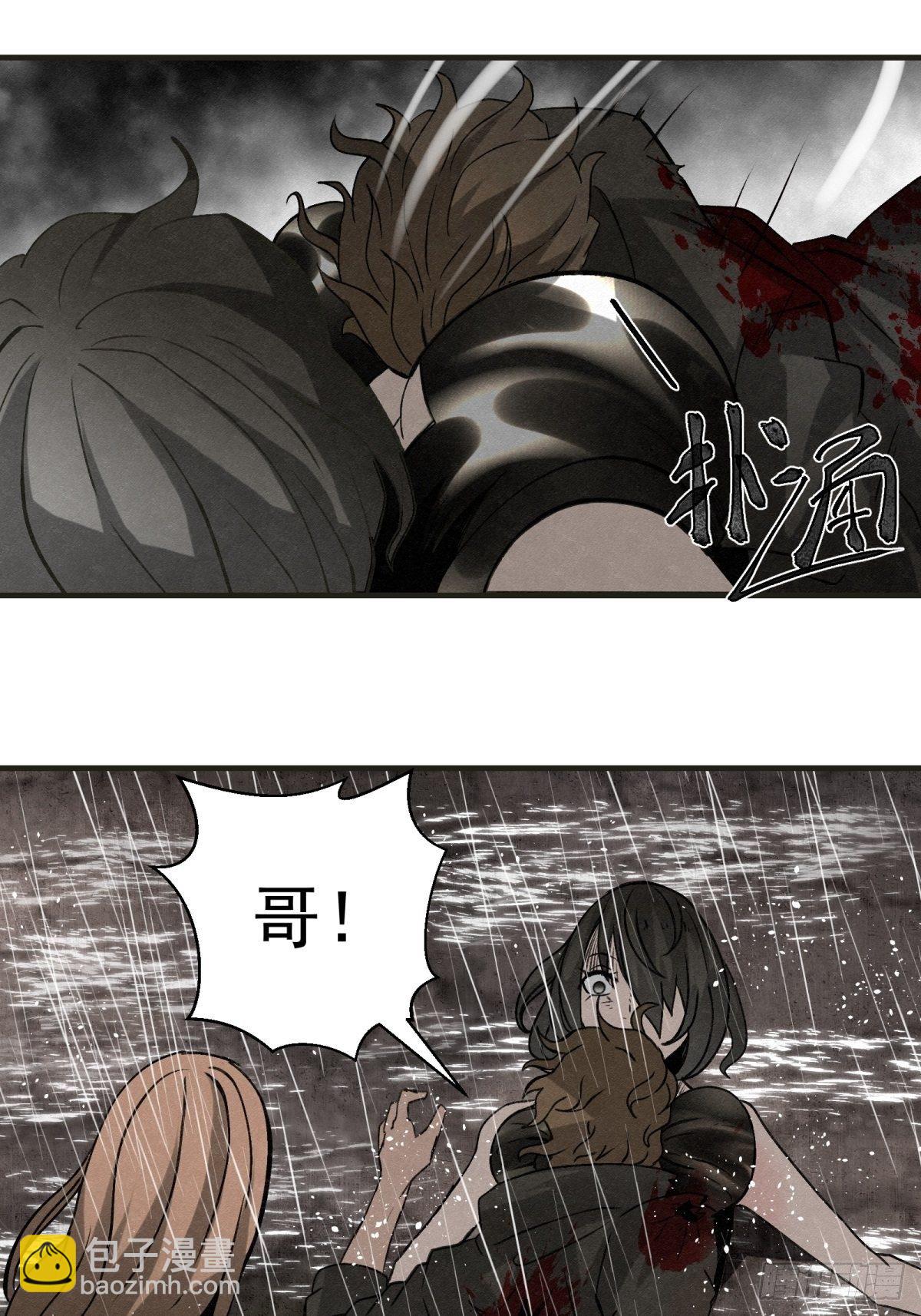 《黑锦鲤》63 它来了！ 第33页