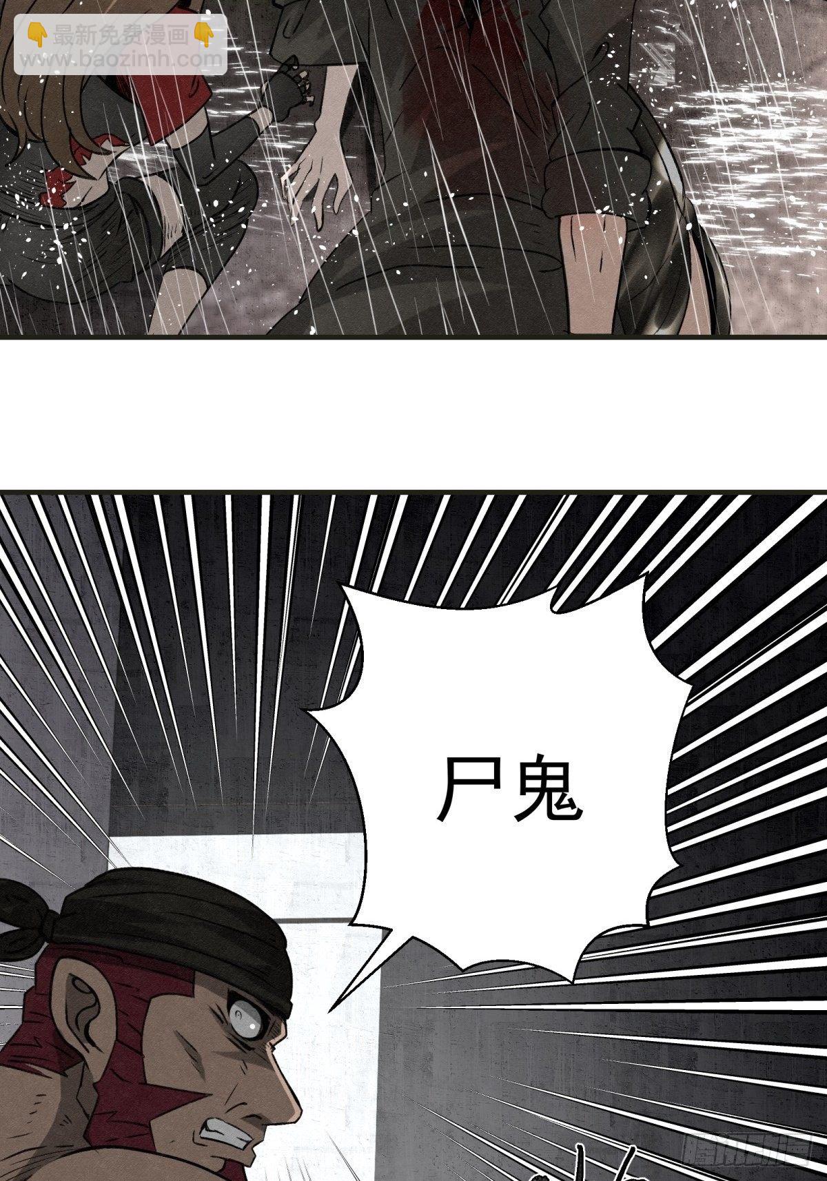 《黑锦鲤》63 它来了！ 第34页