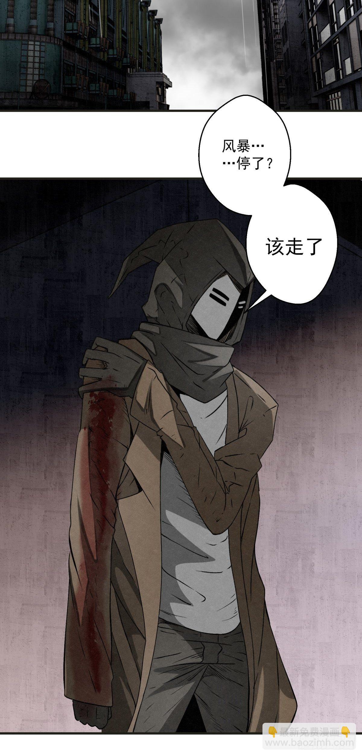 《黑锦鲤》63 它来了！ 第36页