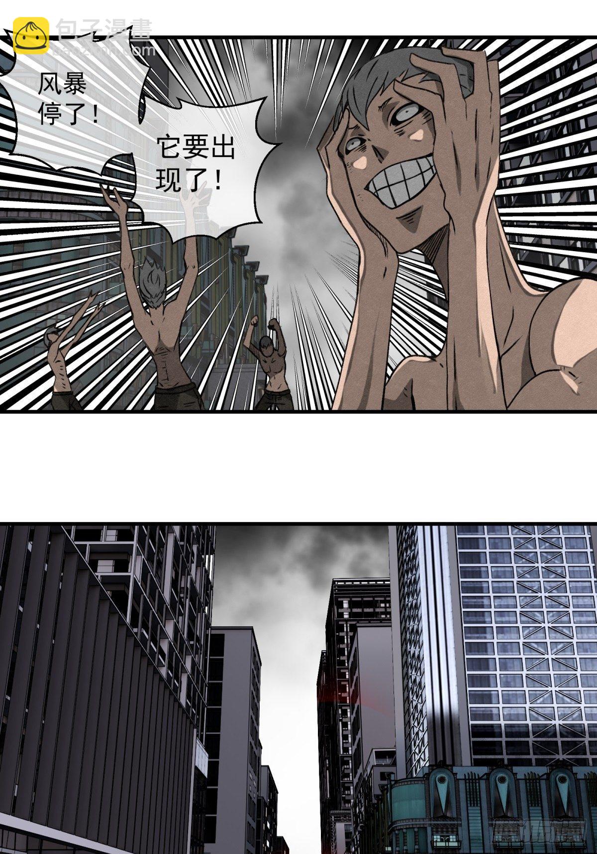 《黑锦鲤》63 它来了！ 第37页