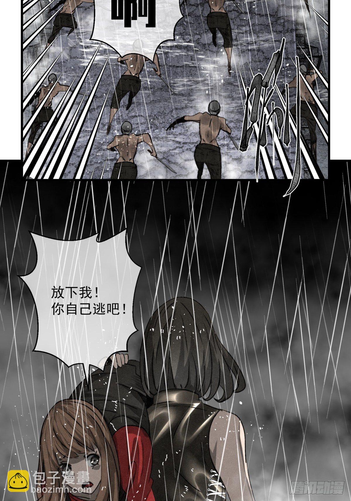 《黑锦鲤》63 它来了！ 第3页
