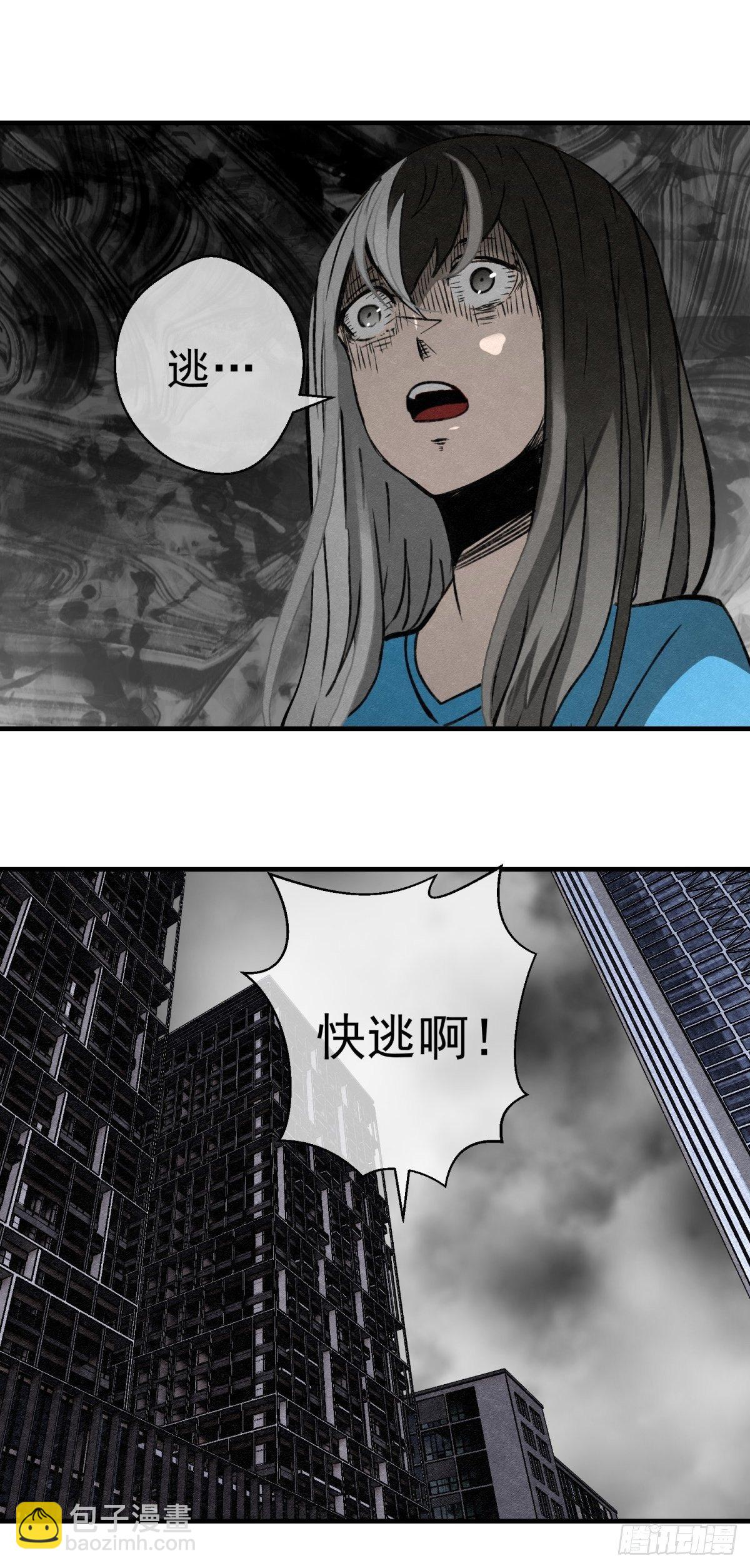 《黑锦鲤》63 它来了！ 第40页