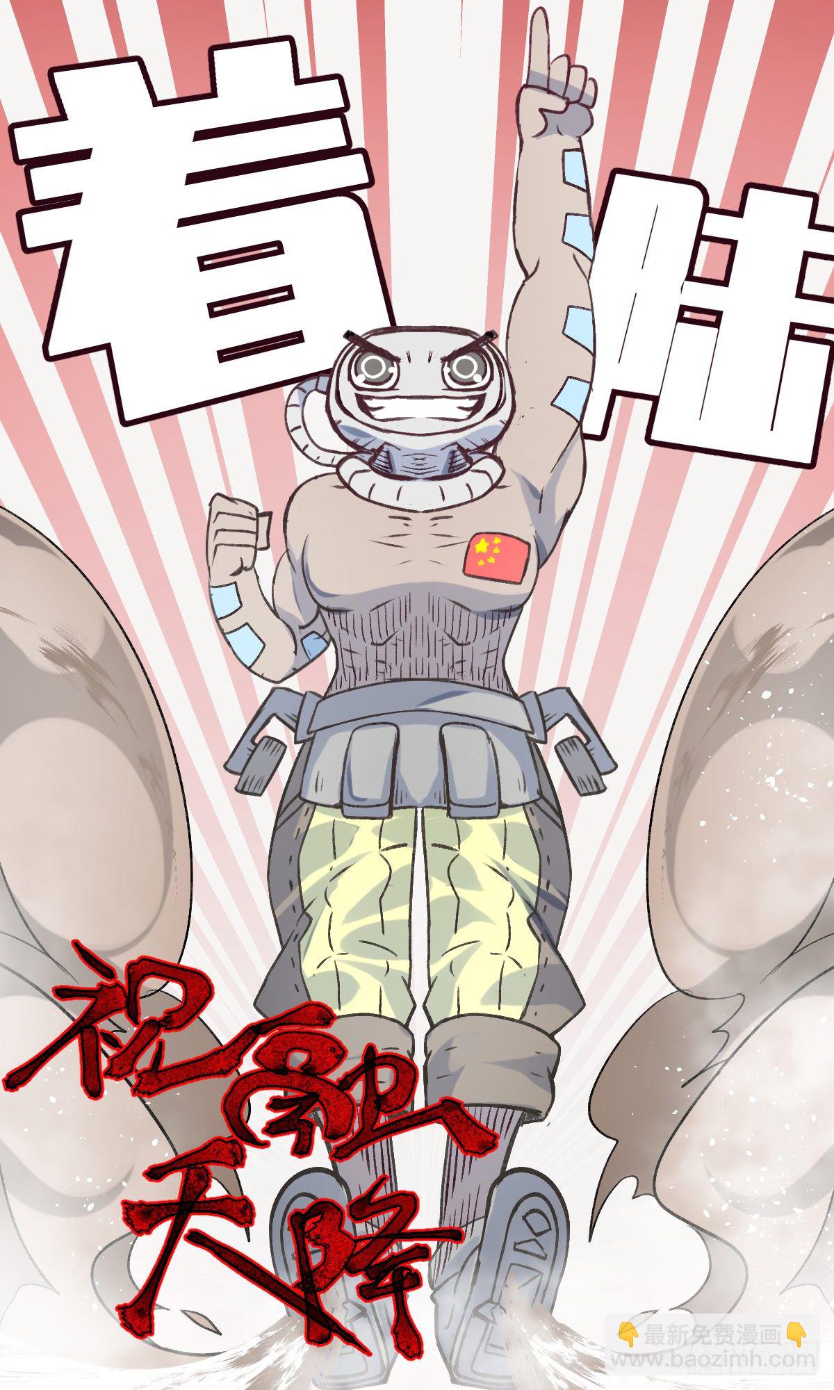 《黑锦鲤》63 它来了！ 第41页
