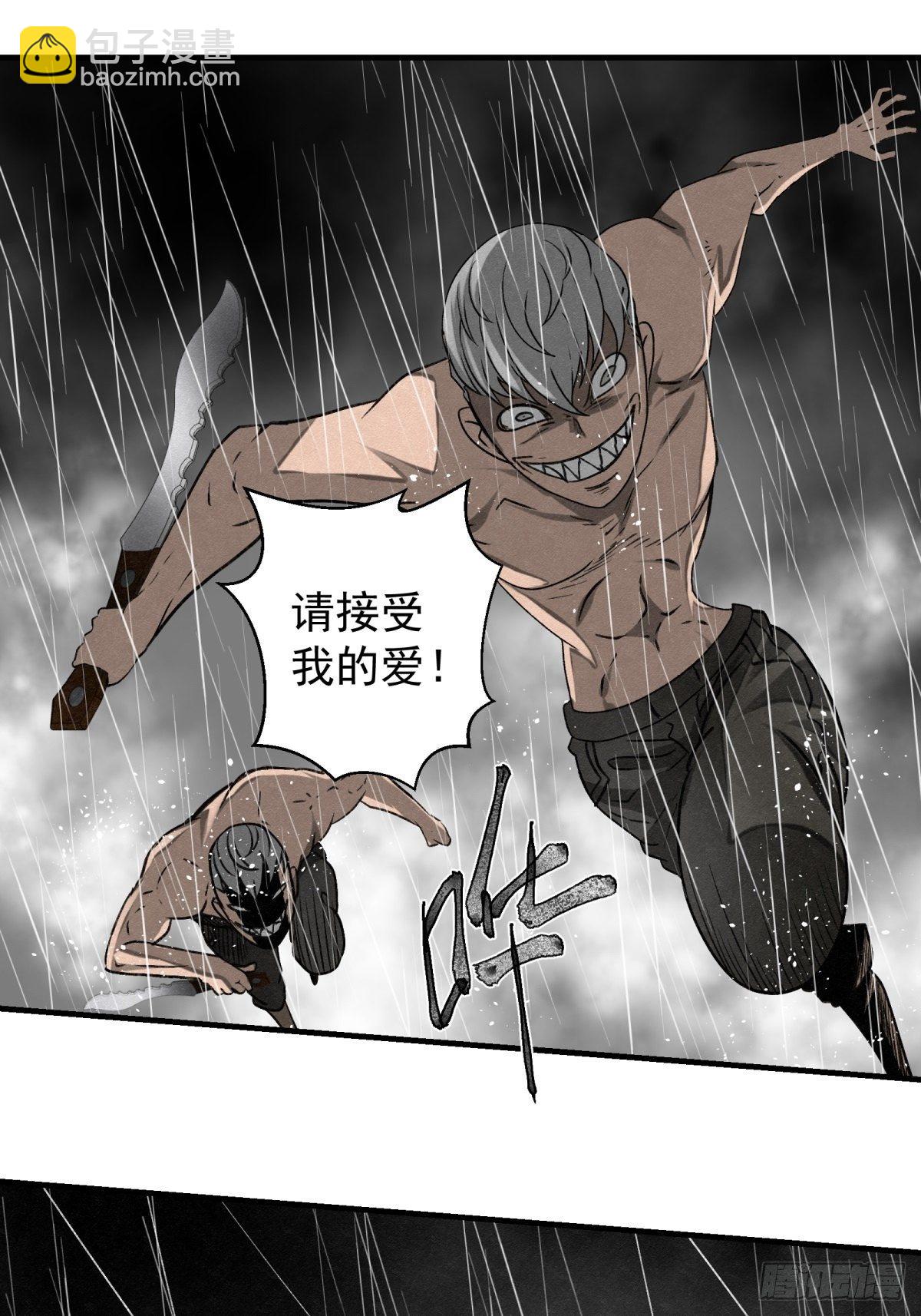 《黑锦鲤》63 它来了！ 第9页