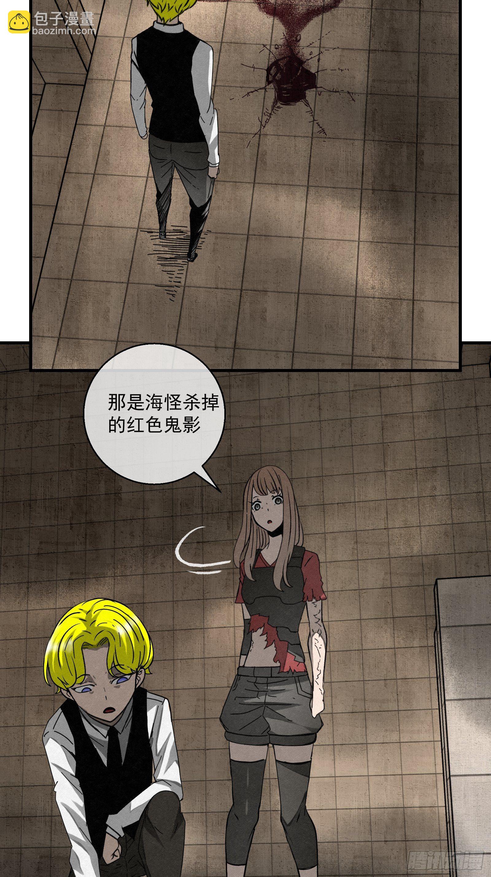 《黑锦鲤》61 出口 第10页