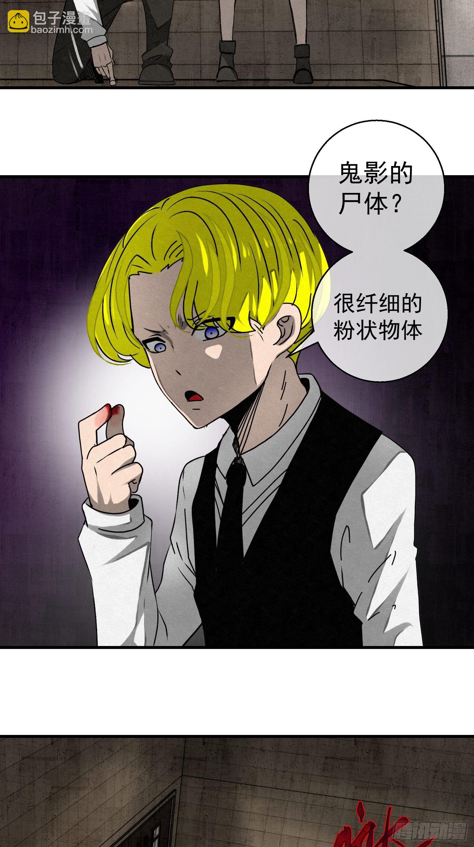 《黑锦鲤》61 出口 第11页