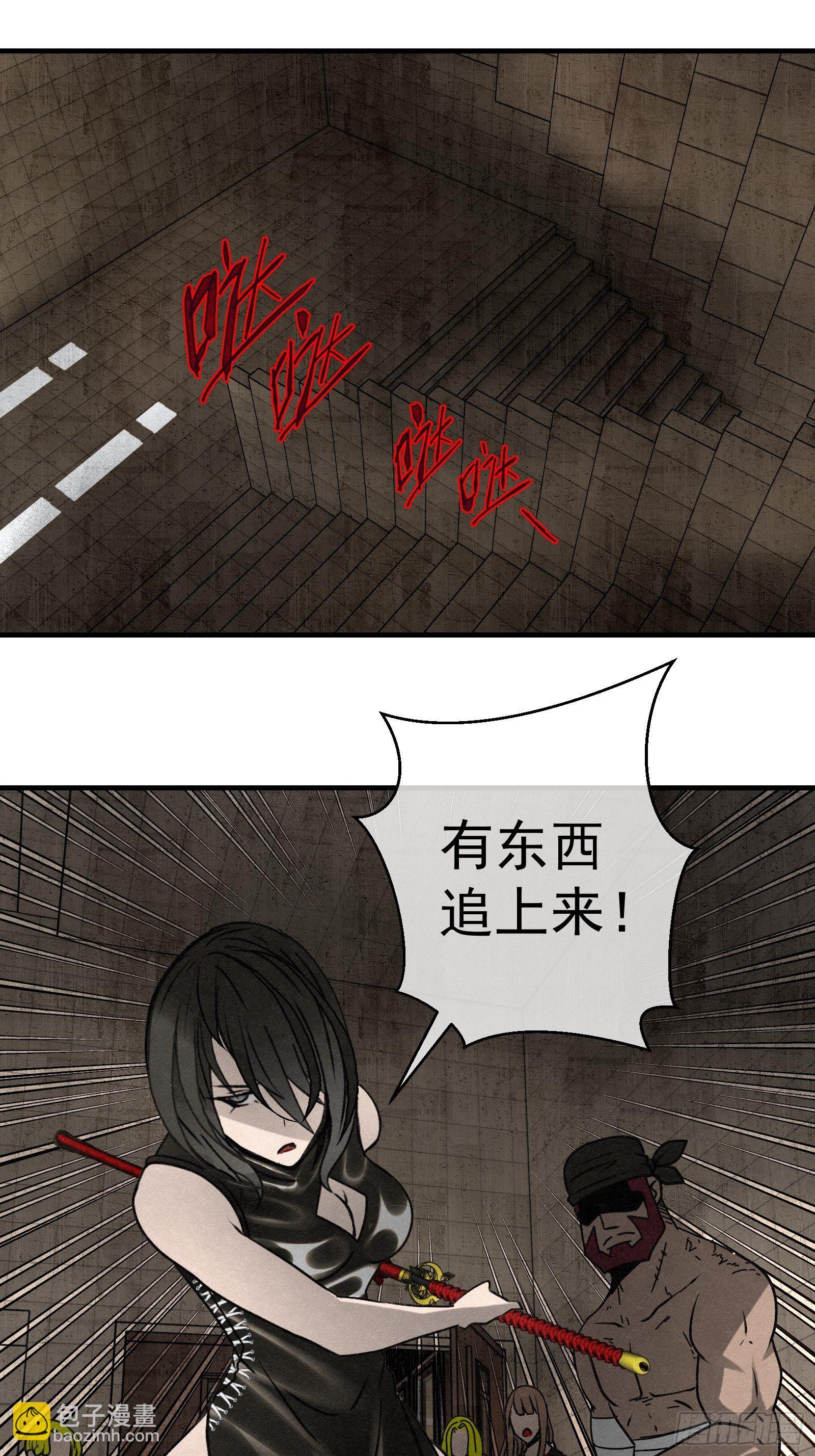 《黑锦鲤》61 出口 第13页