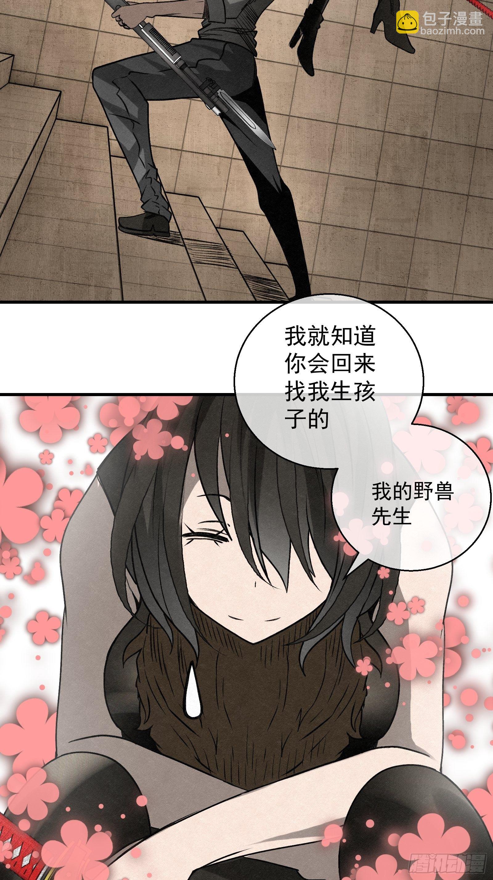 《黑锦鲤》61 出口 第18页
