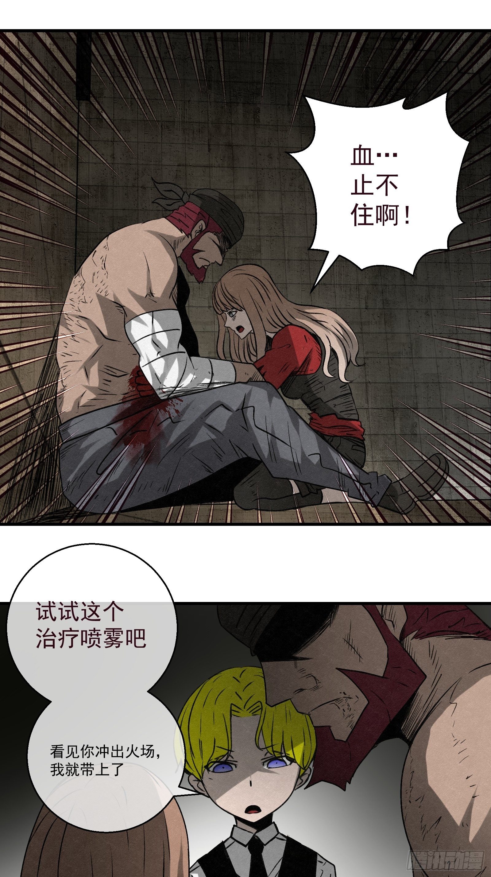 《黑锦鲤》61 出口 第1页