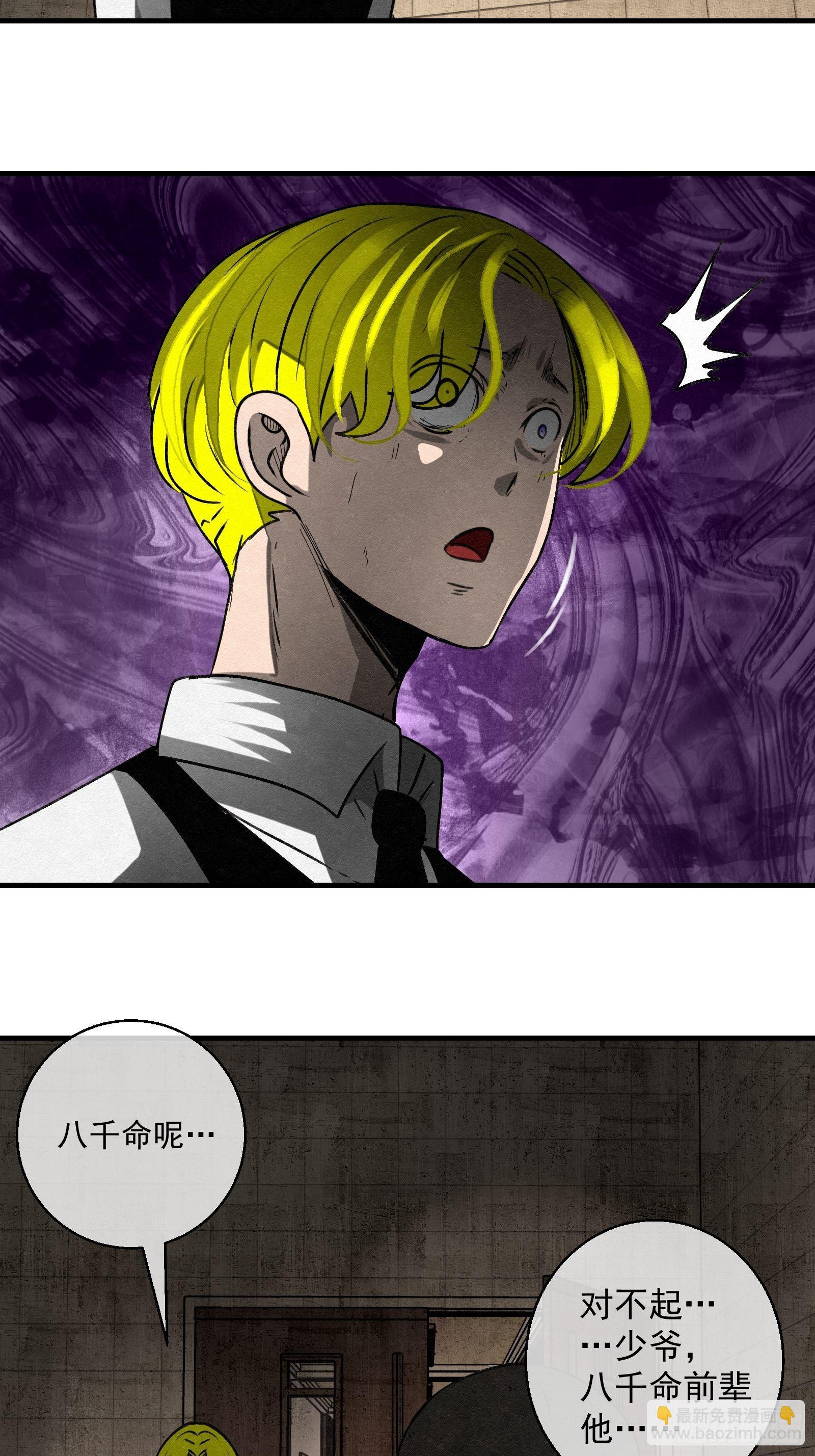 《黑锦鲤》61 出口 第22页
