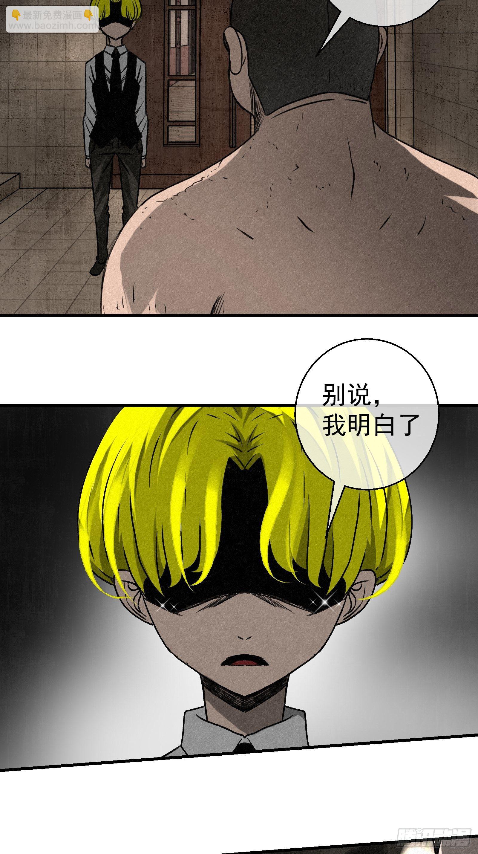 《黑锦鲤》61 出口 第23页