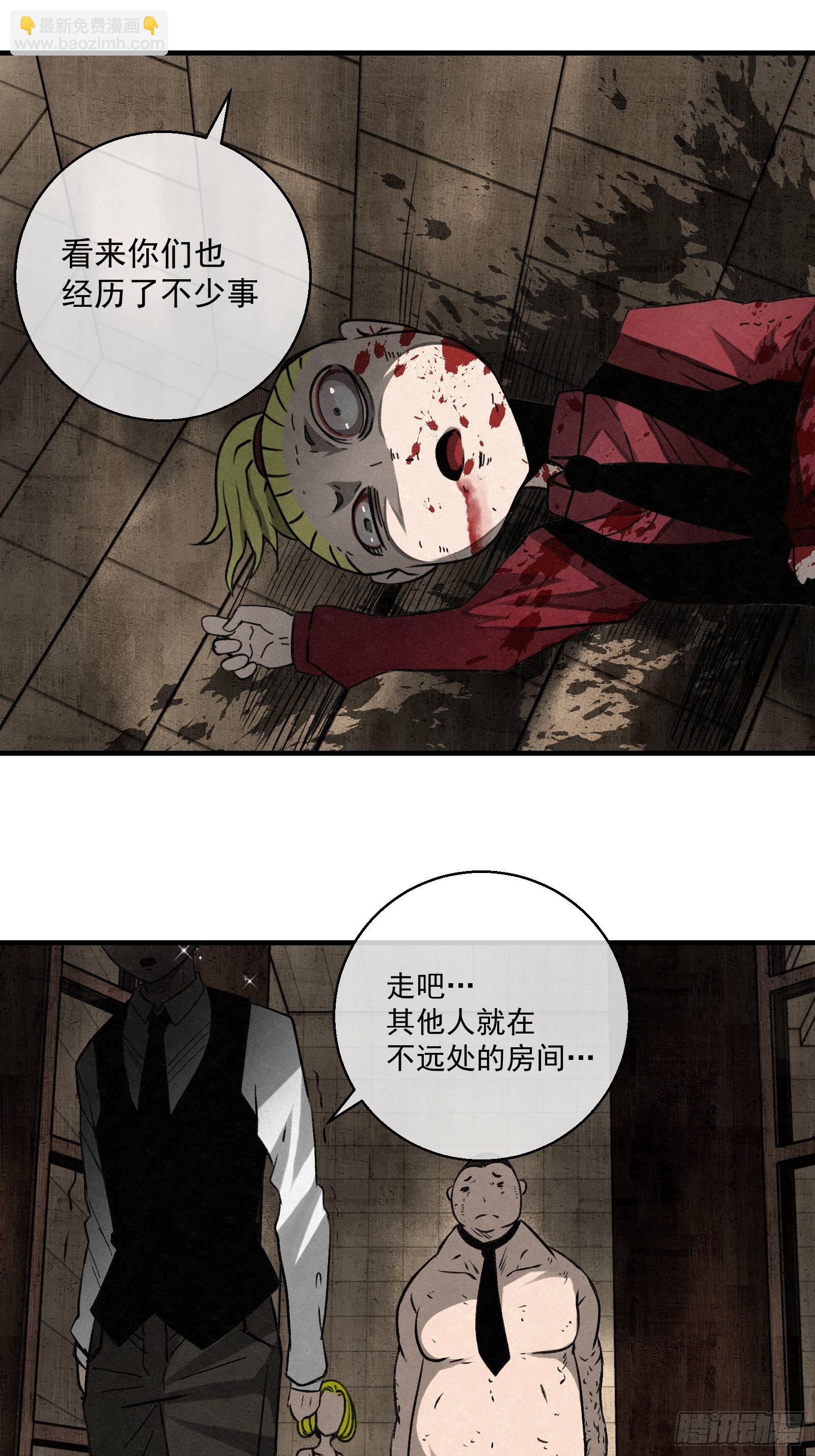 《黑锦鲤》61 出口 第25页