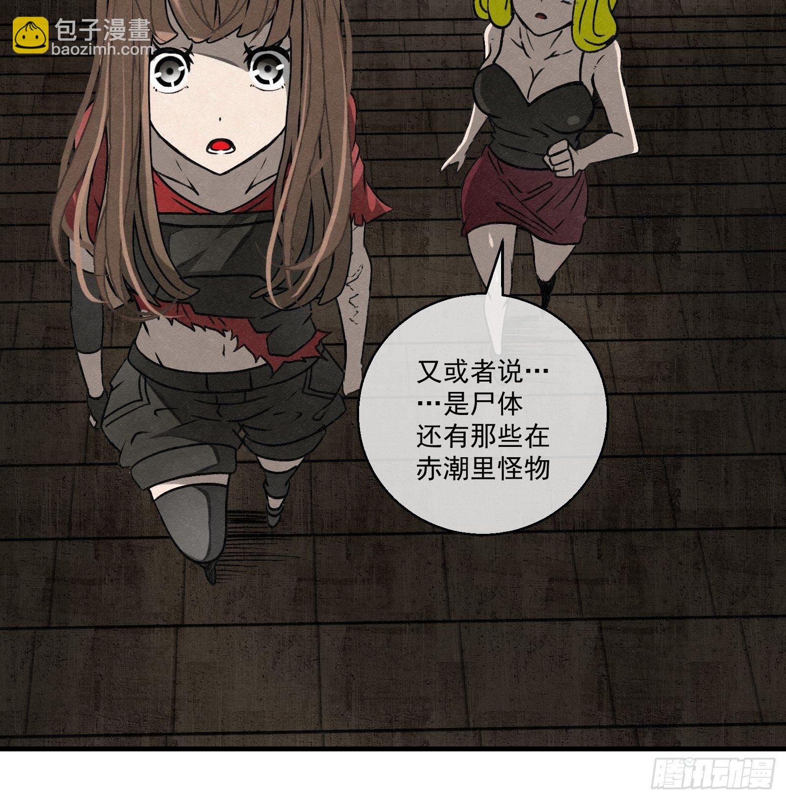 《黑锦鲤》61 出口 第28页