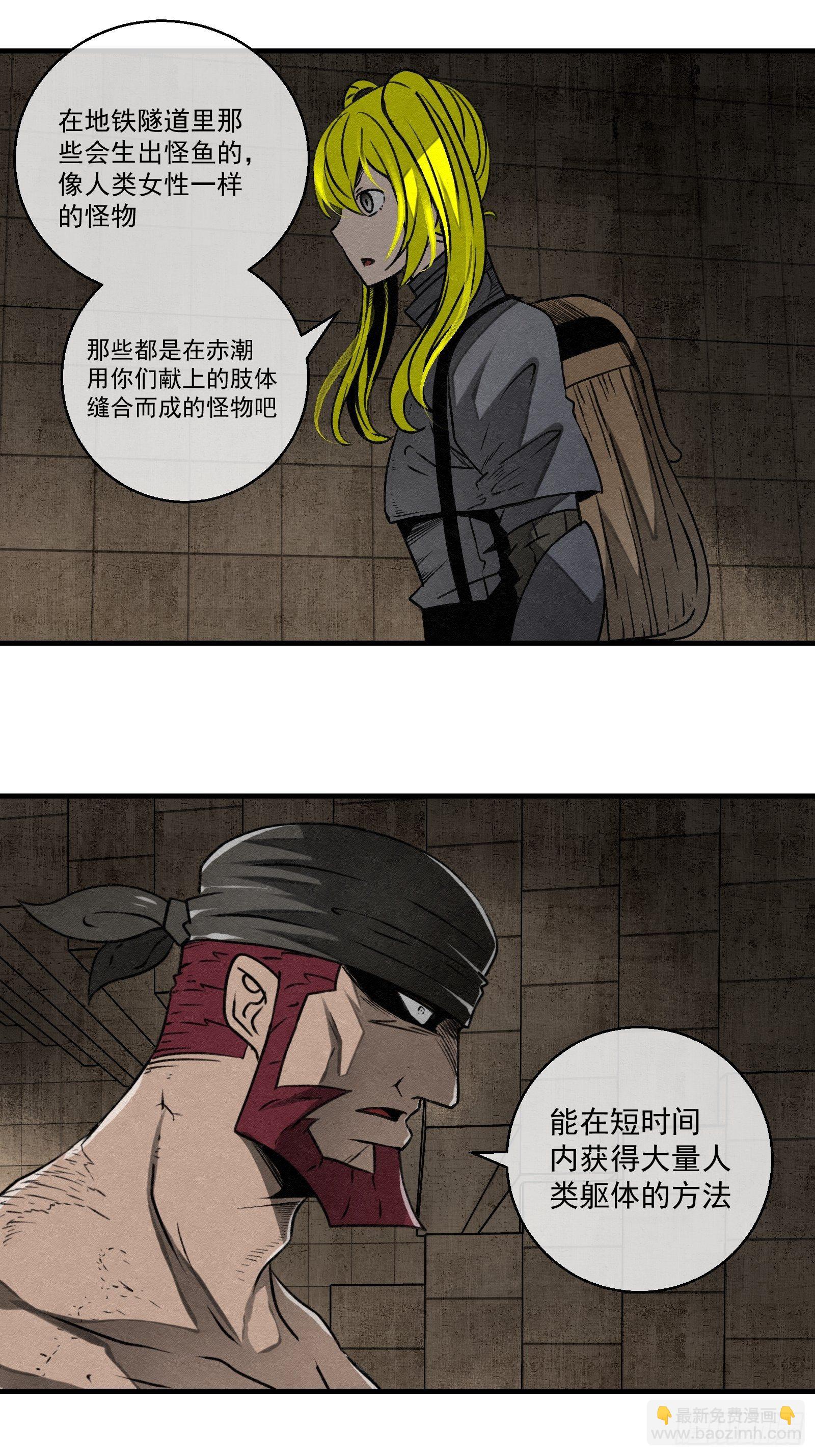 《黑锦鲤》61 出口 第29页