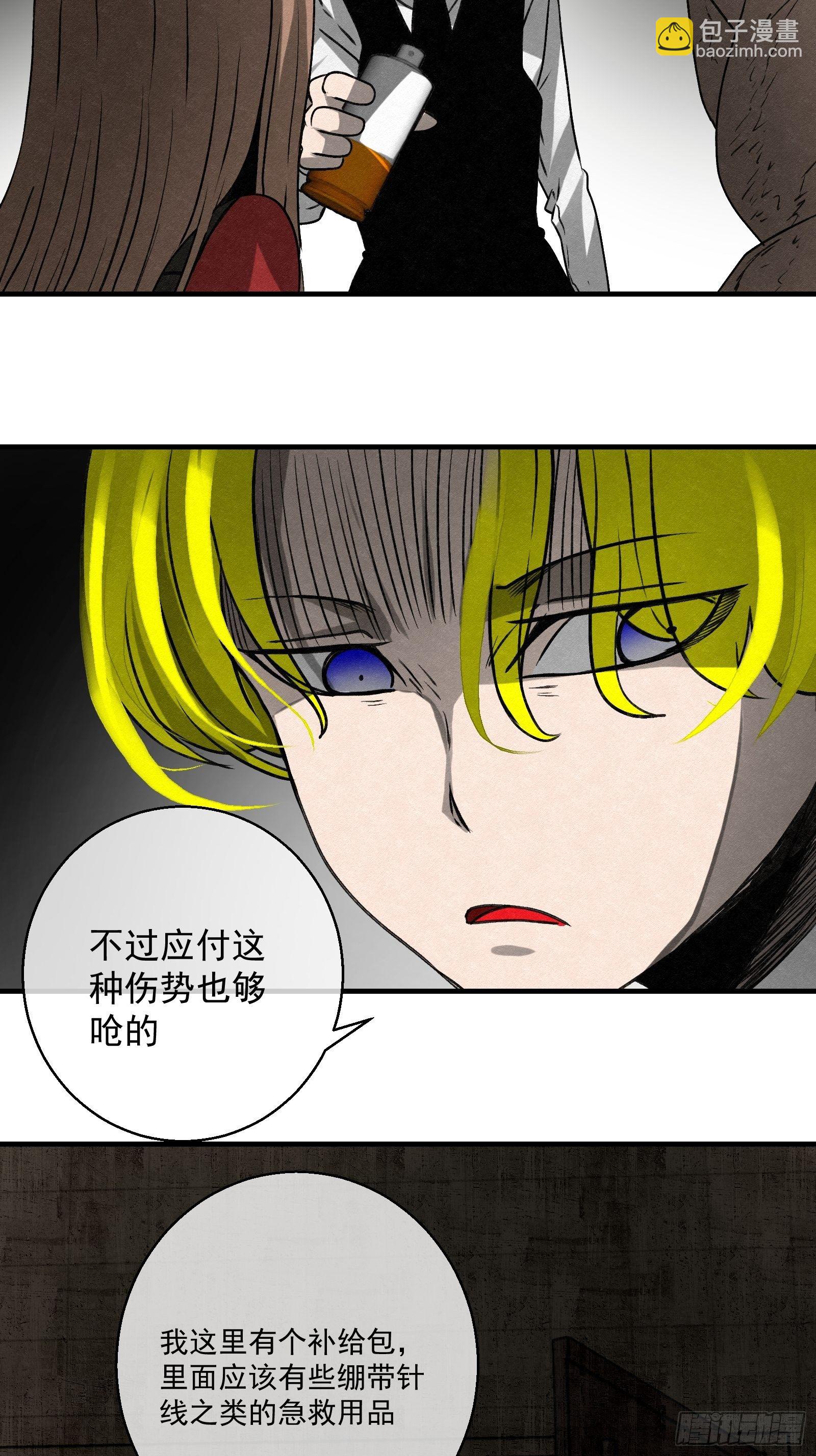 《黑锦鲤》61 出口 第2页