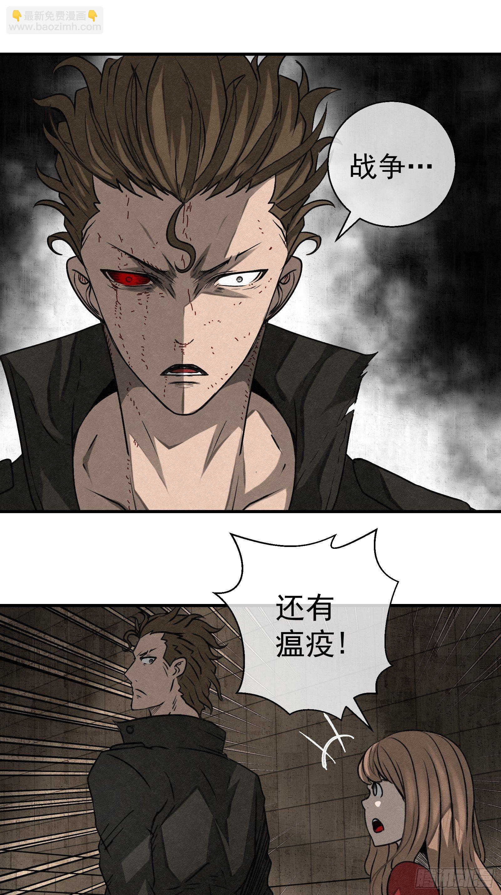 《黑锦鲤》61 出口 第30页
