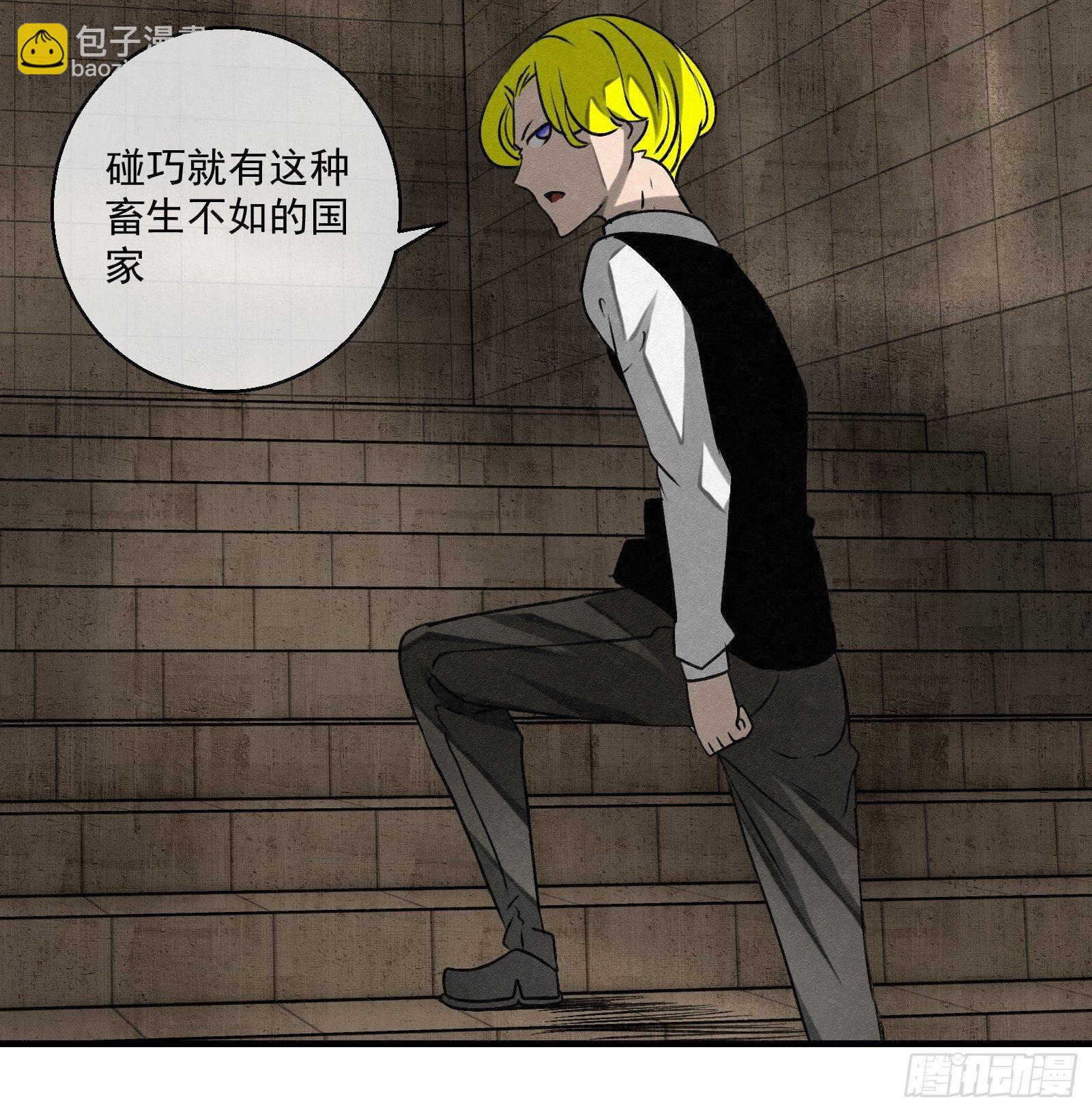 《黑锦鲤》61 出口 第32页