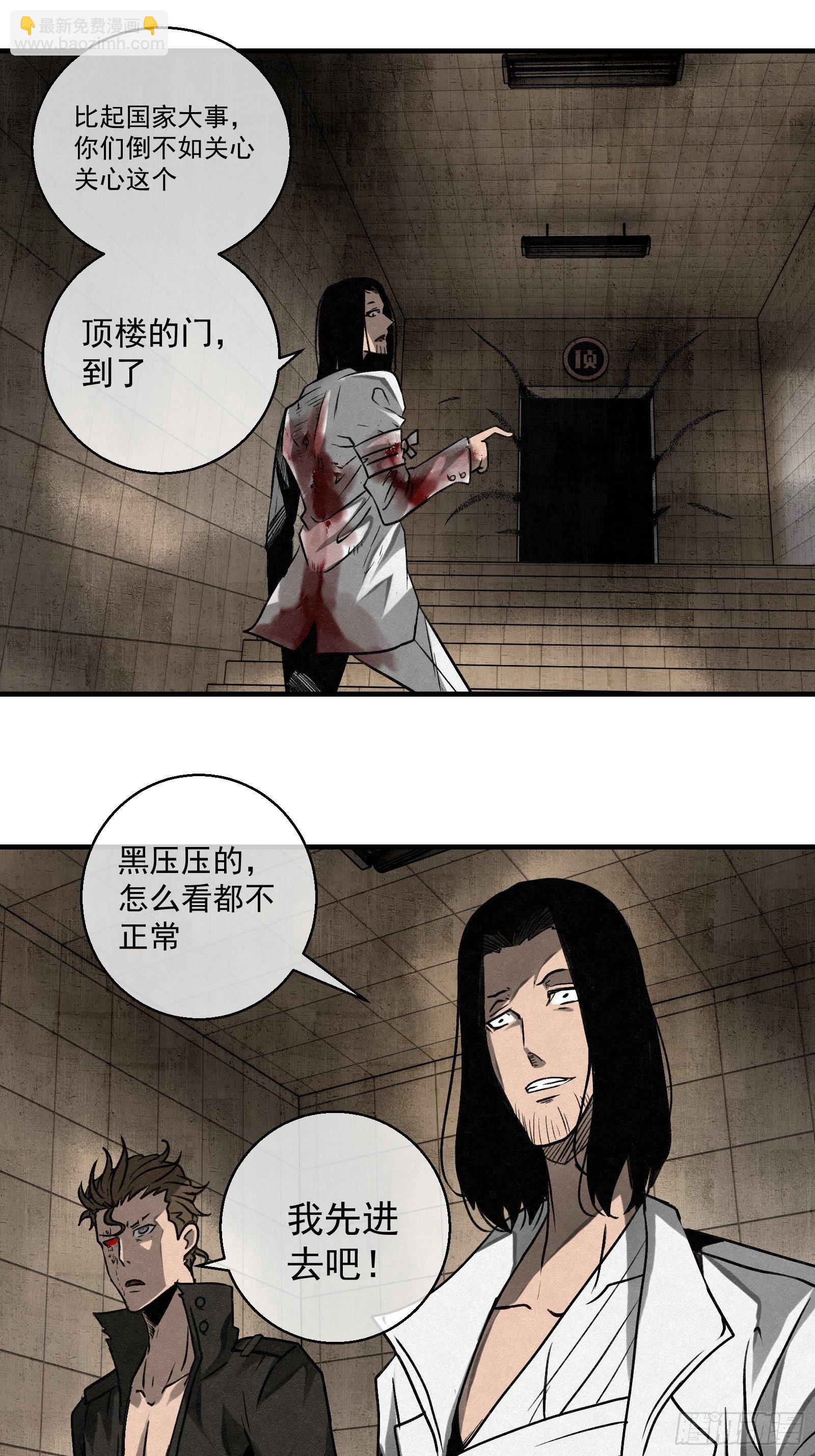 《黑锦鲤》61 出口 第33页