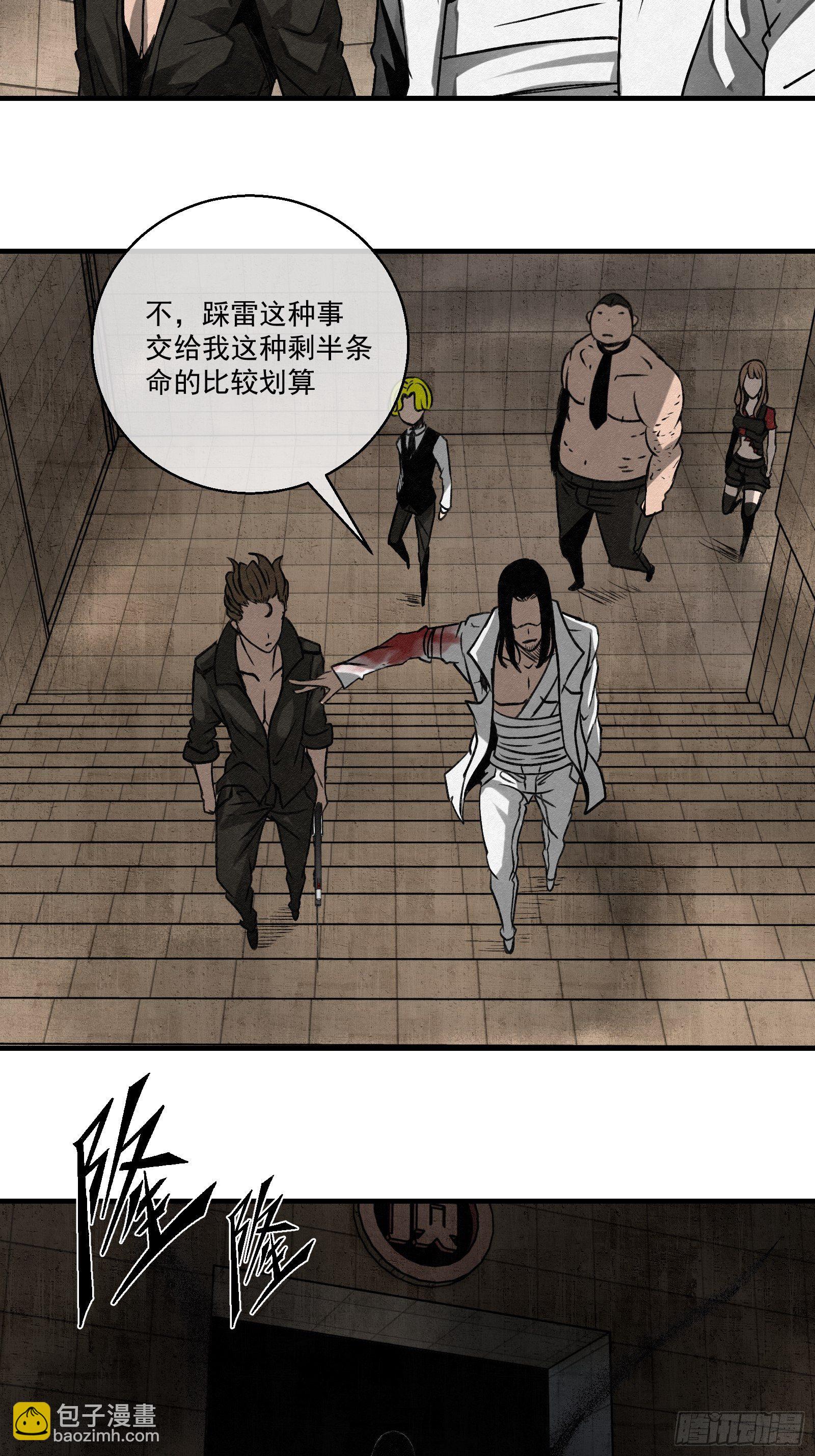 《黑锦鲤》61 出口 第34页