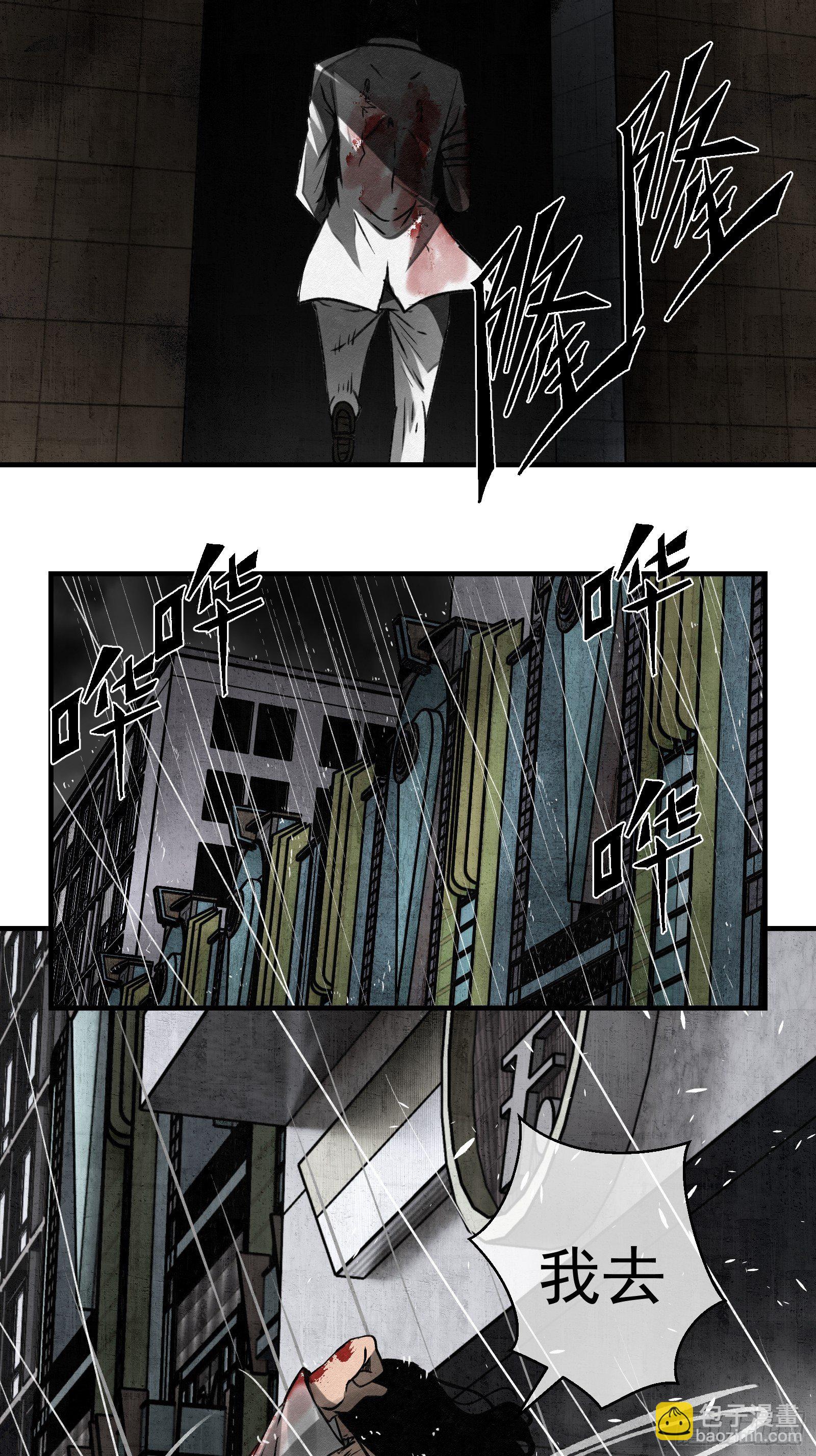 《黑锦鲤》61 出口 第35页