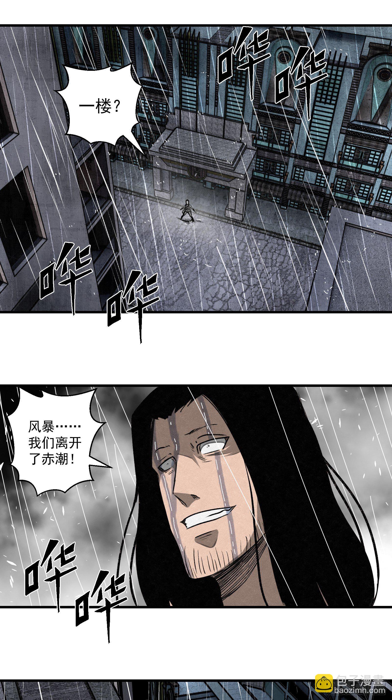 《黑锦鲤》61 出口 第37页
