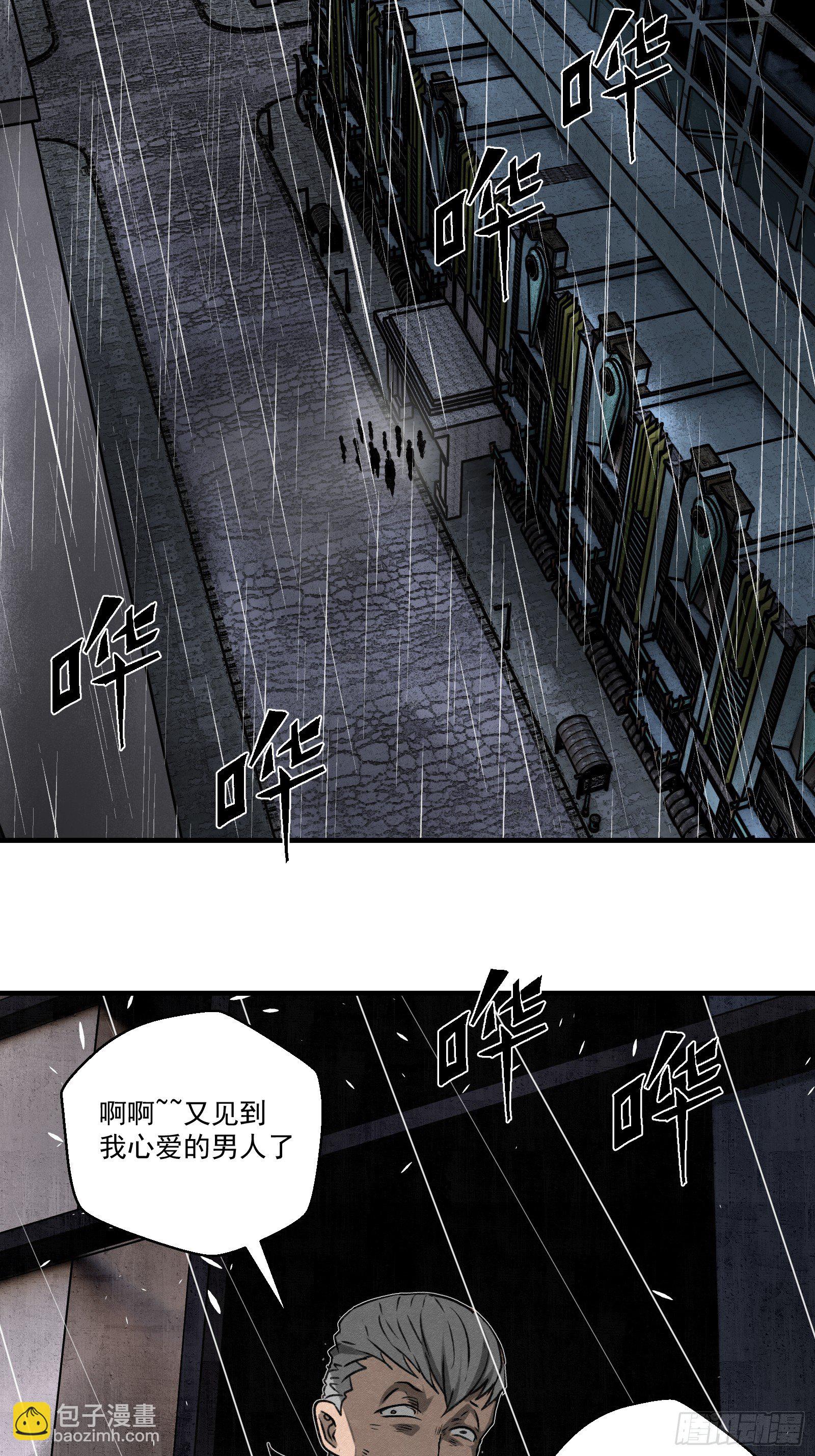 《黑锦鲤》61 出口 第38页