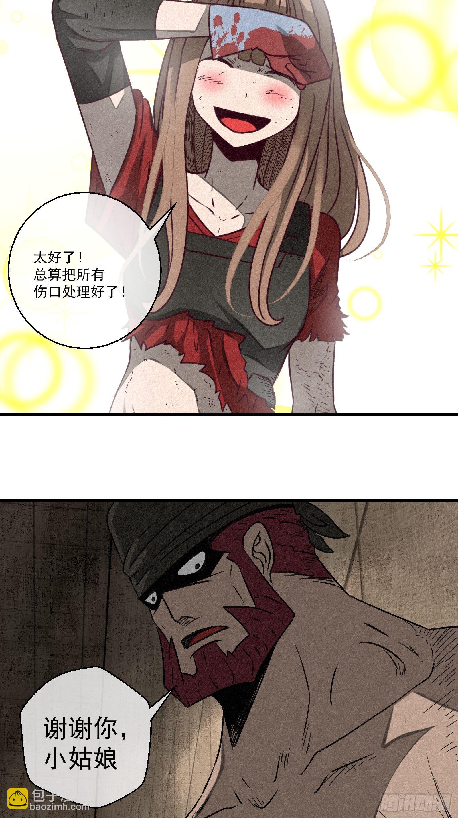 《黑锦鲤》61 出口 第7页