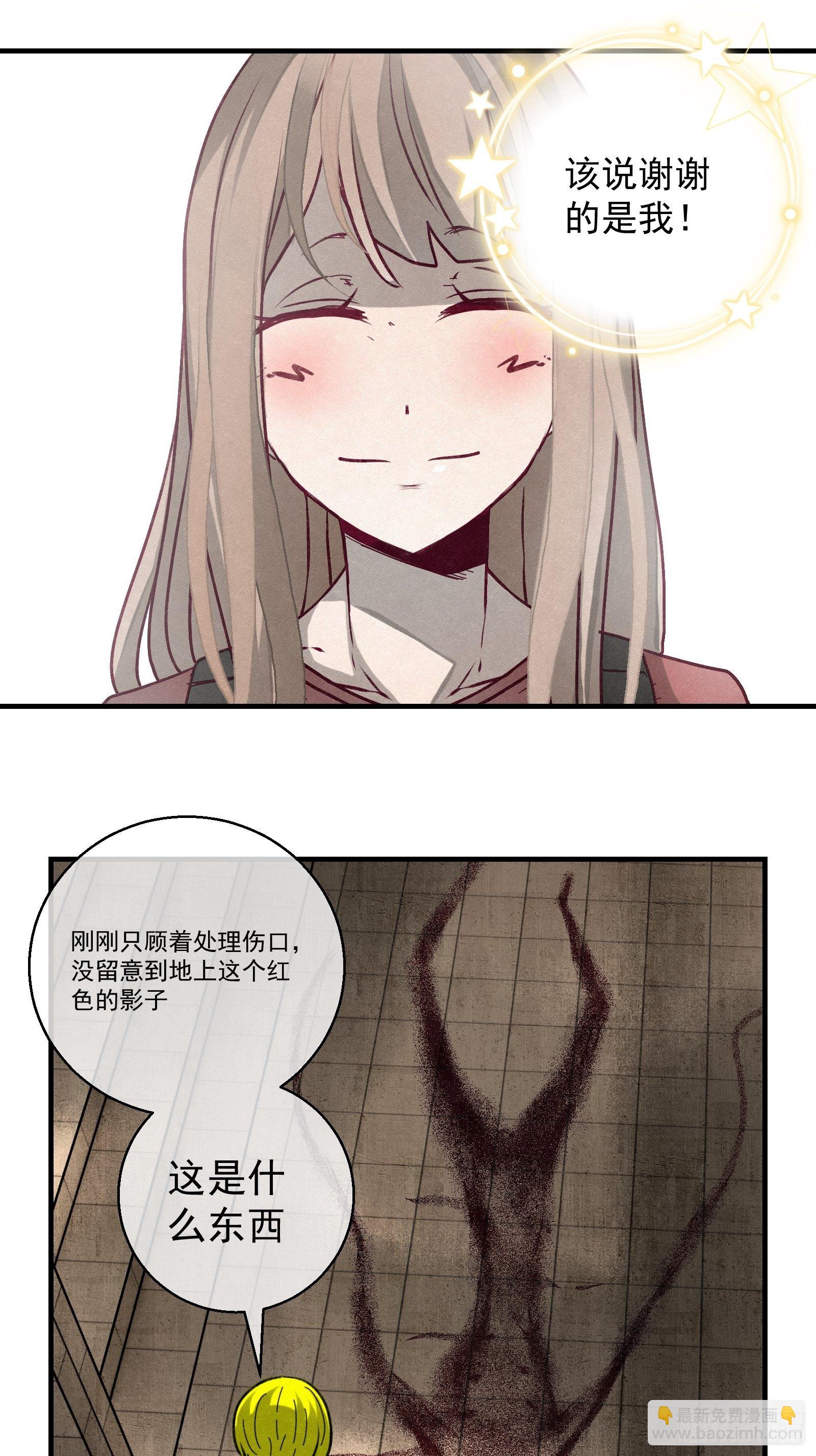《黑锦鲤》61 出口 第9页