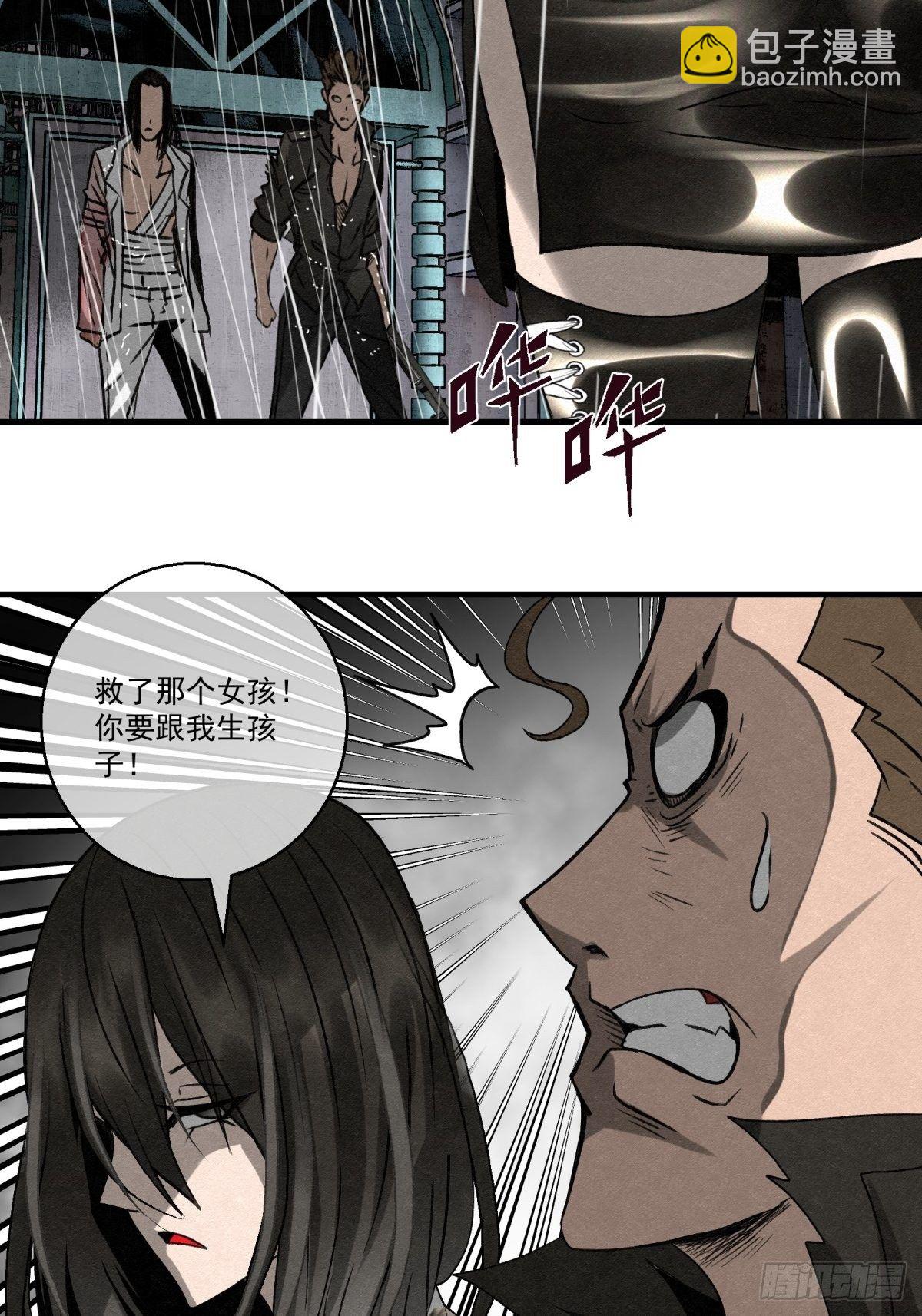 《黑锦鲤》62话 相爱吧 第10页