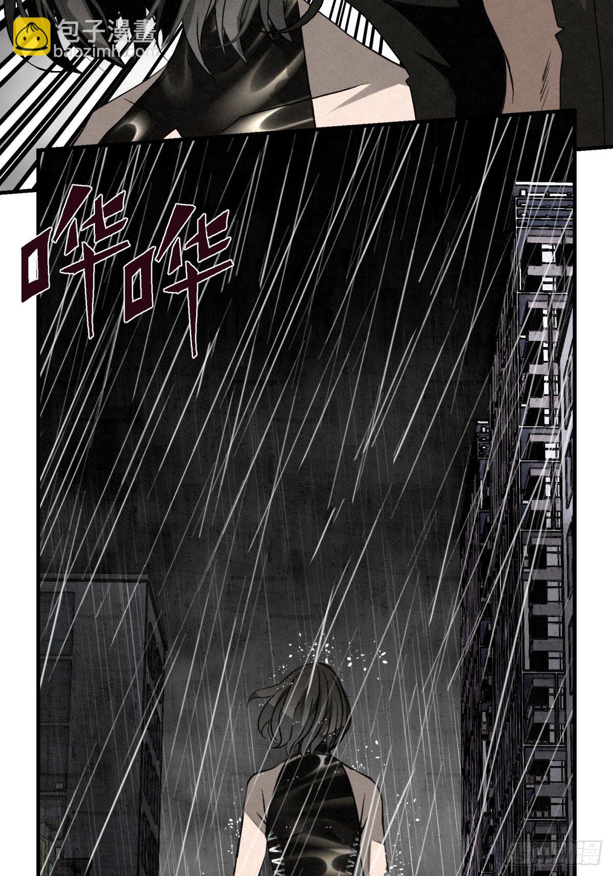 《黑锦鲤》62话 相爱吧 第11页