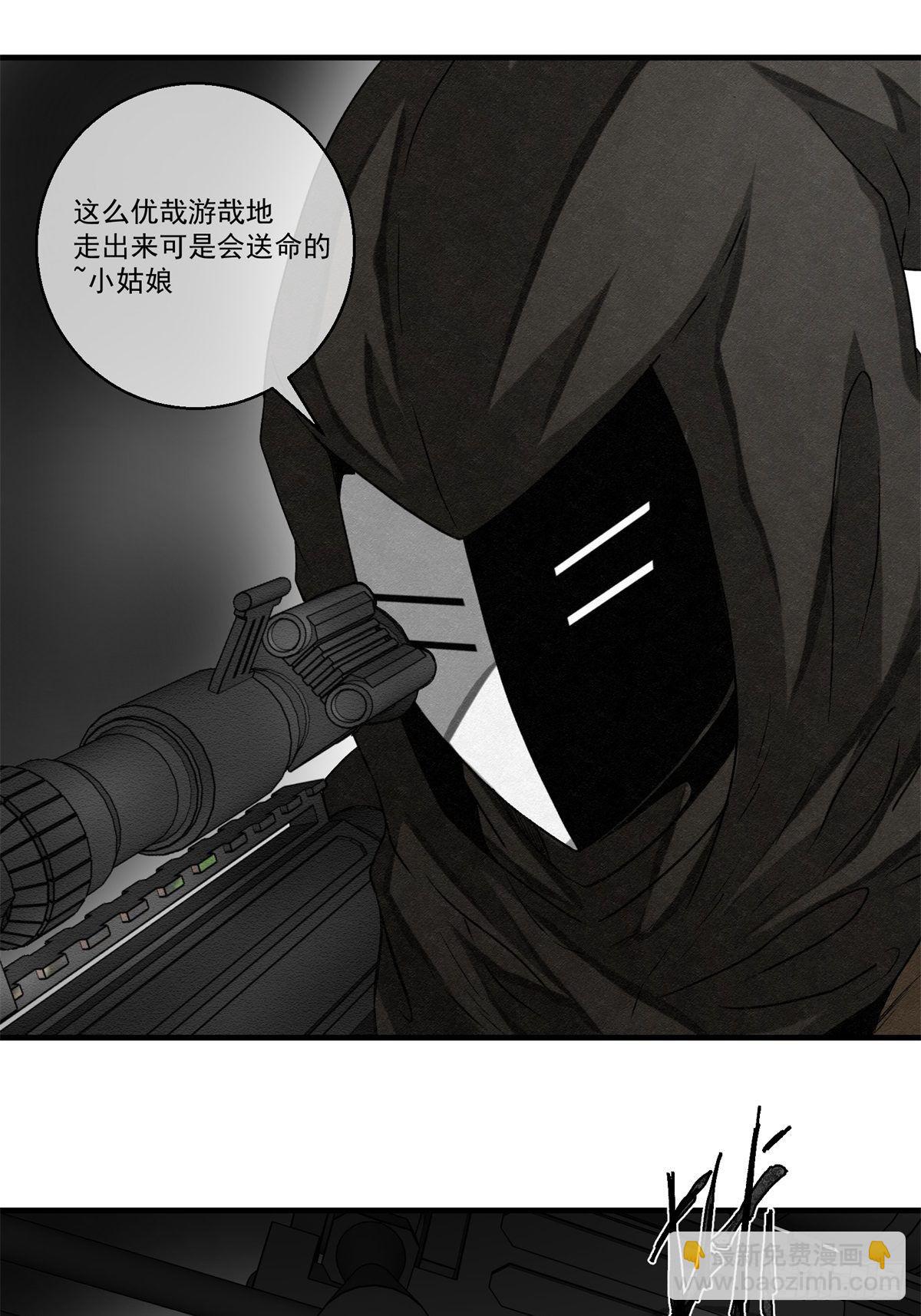 《黑锦鲤》62话 相爱吧 第13页